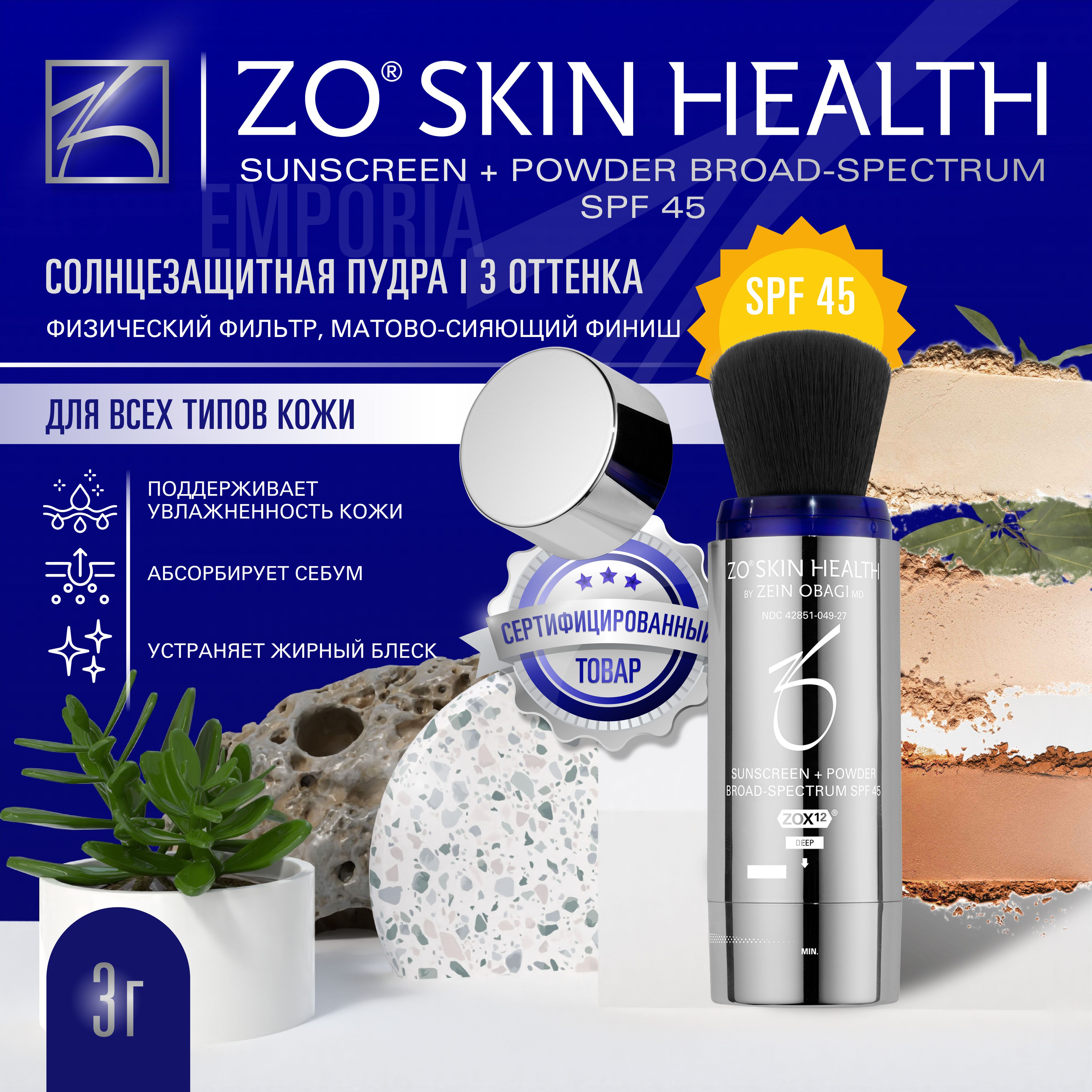 POWDER SUNSCREEN купить на OZON по низкой цене в Узбекистане