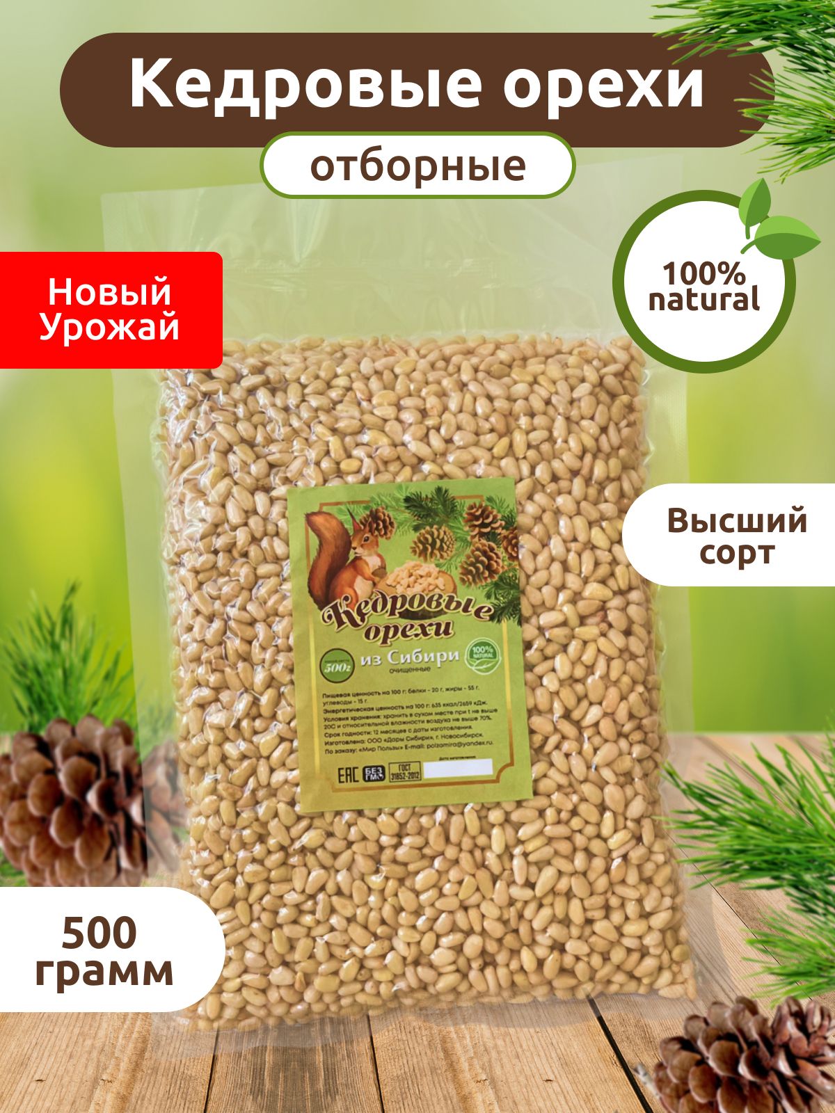 Грецкие орехи в скорлупе и очищенные