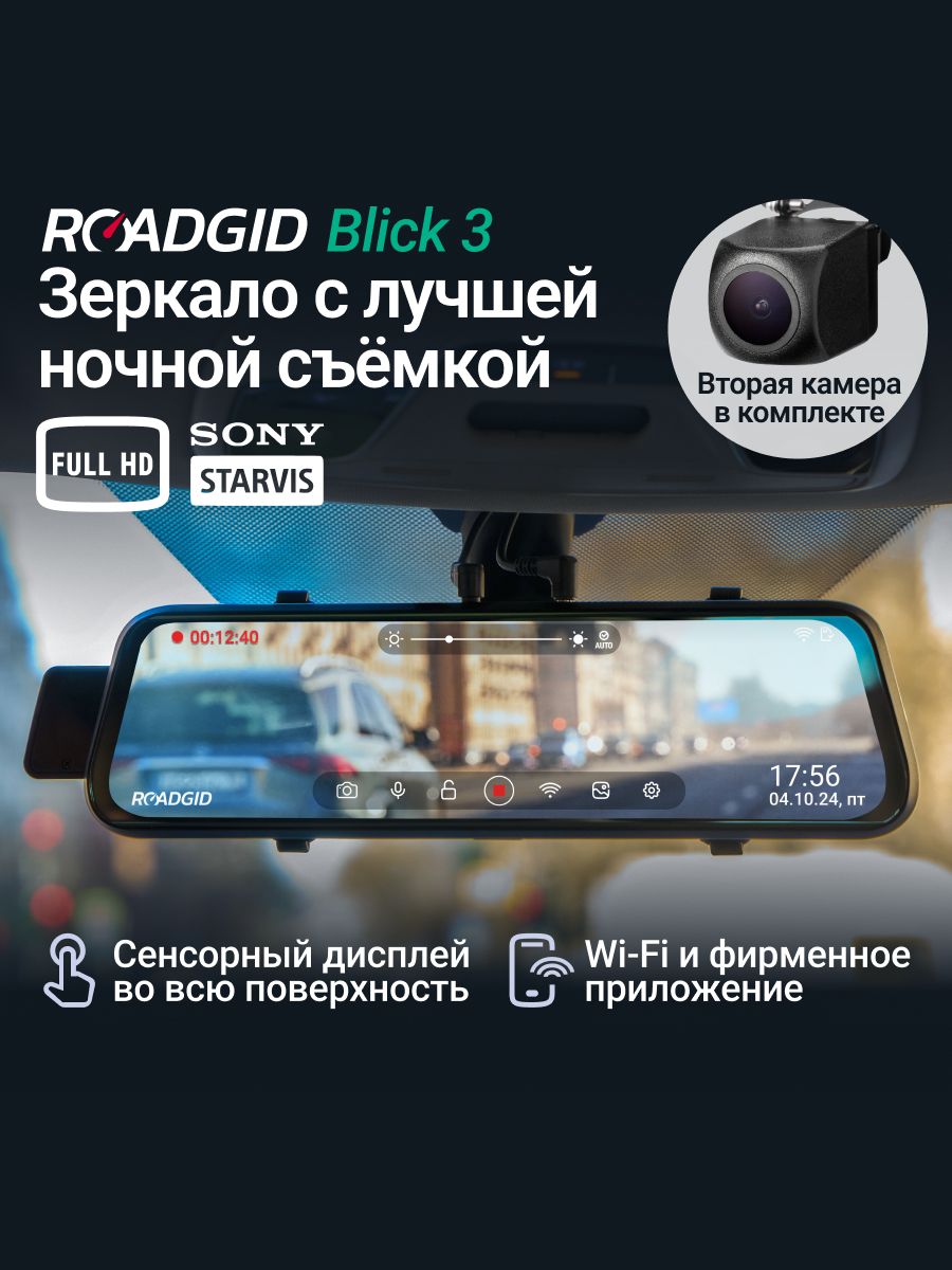 Видеорегистратор автомобильные зеркало с камерой заднего вида