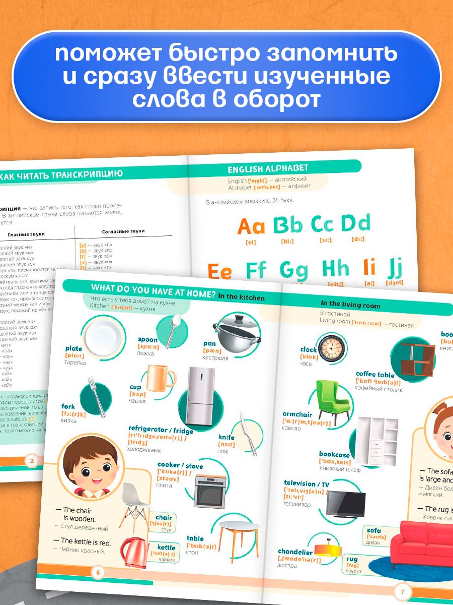 Английский для малышей, Буква-Ленд, "Первые 500 английских слов", детские книги | Reference Book - Ozon image 4