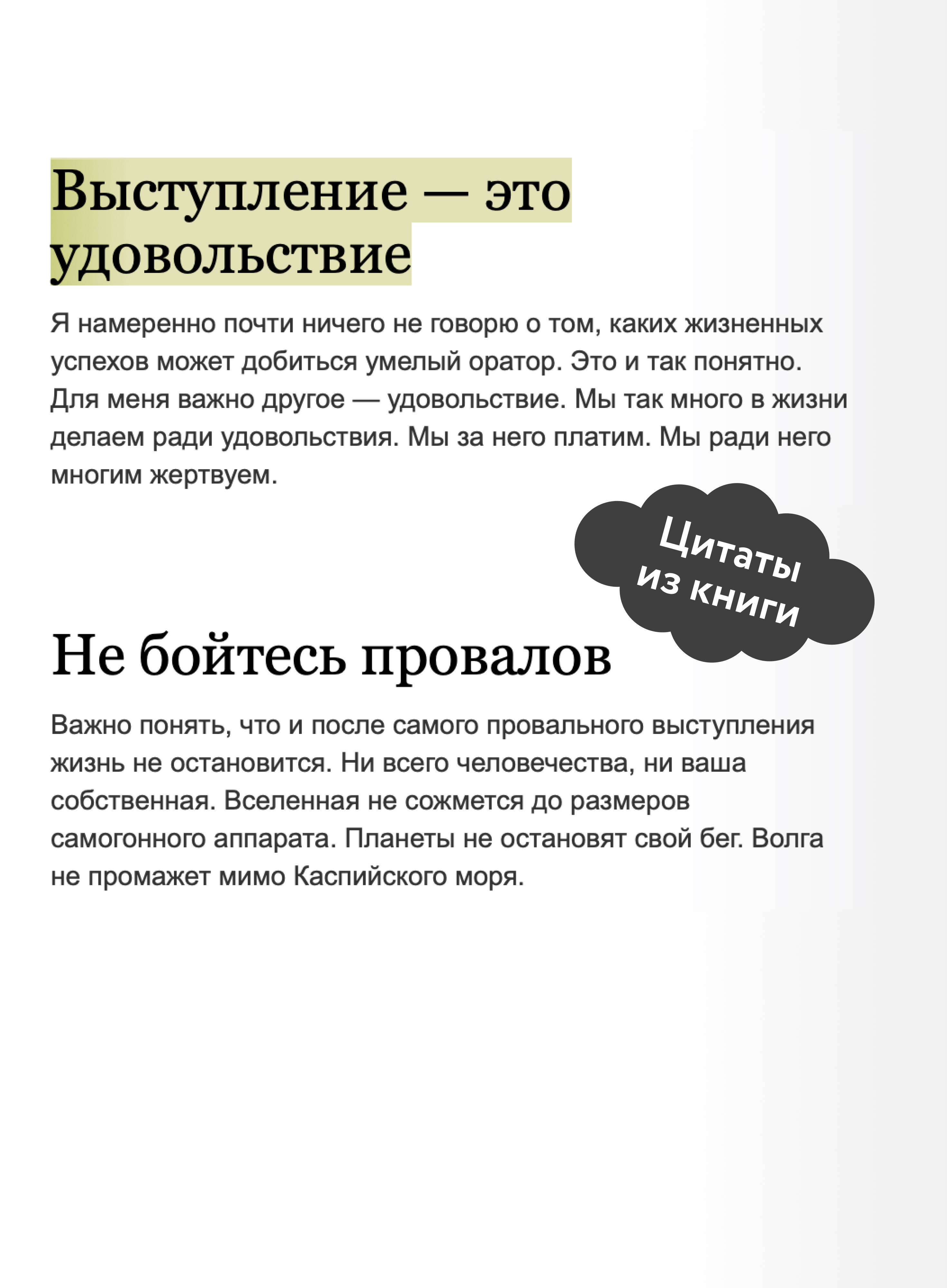 Камасутра для оратора | Kamasutra dlia oratora - Ozon image 3