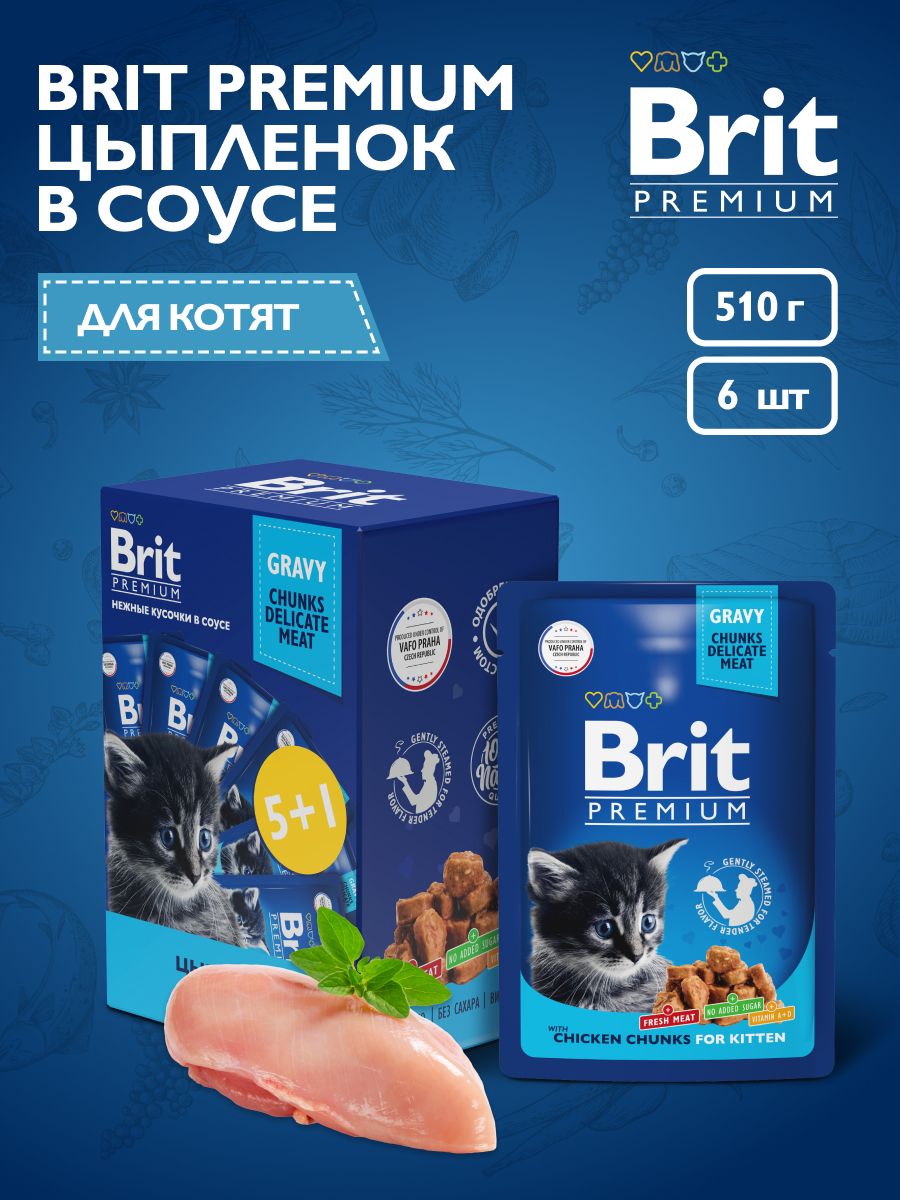 Пауч для котят с цыпленком в соусе, 85 г