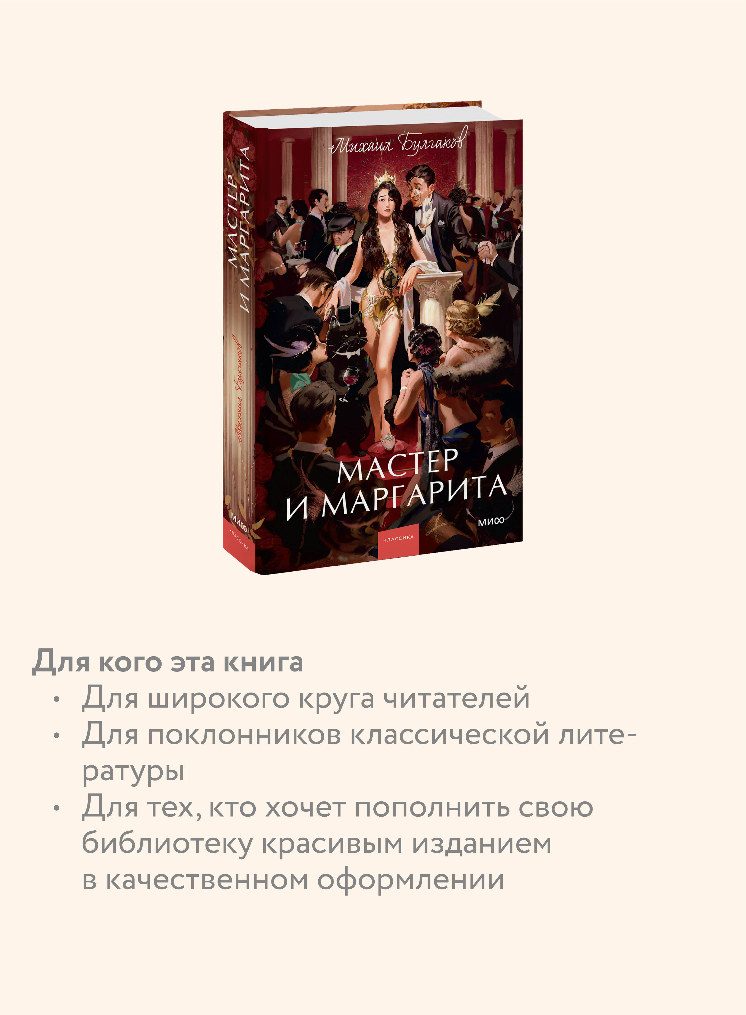 Мастер и Маргарита | The Master and Margarita - Ozon image 2