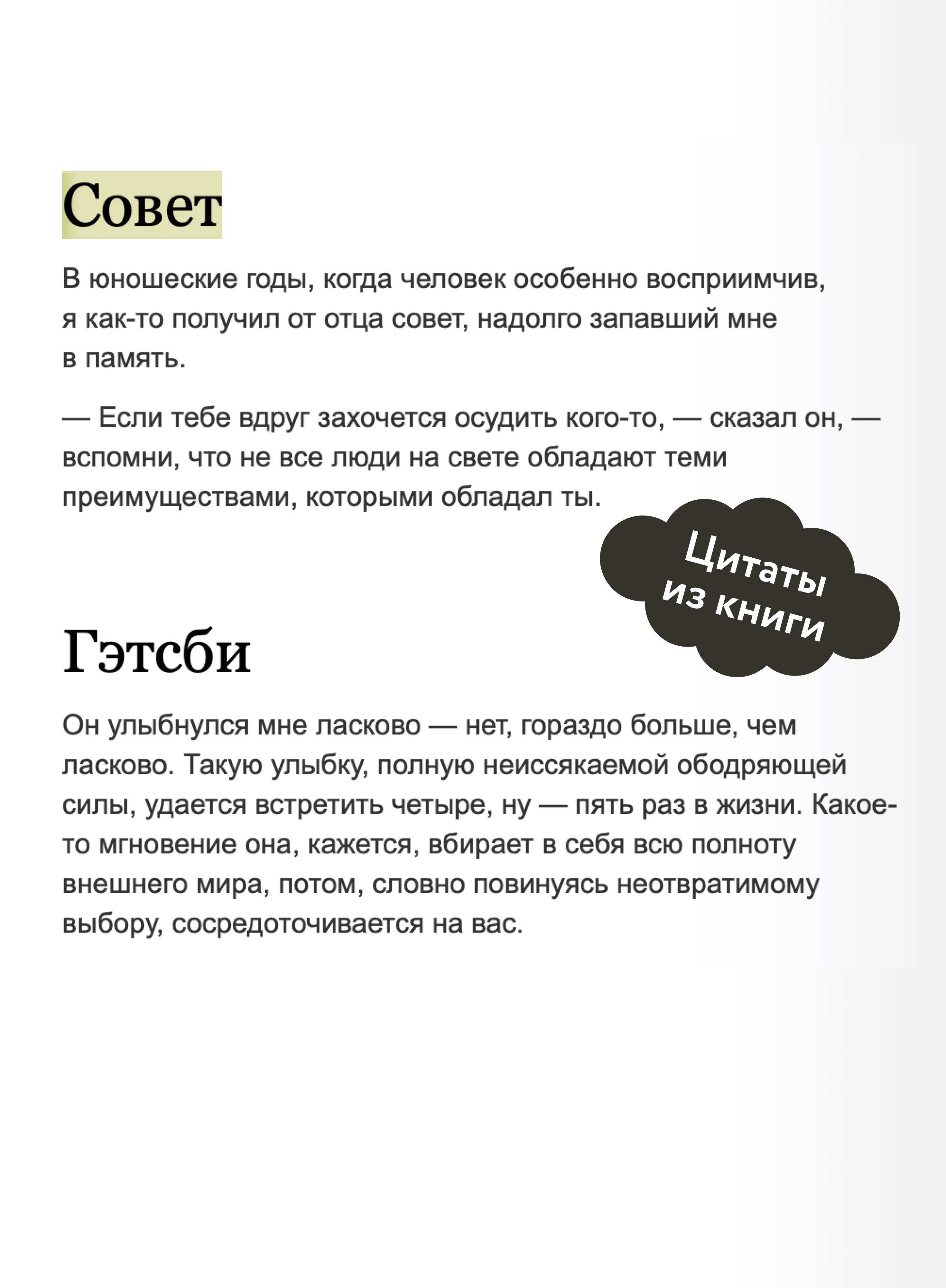 Великий Гэтсби. Вечные истории | The Great Gatsby. Timeless Stories - Ozon image 3