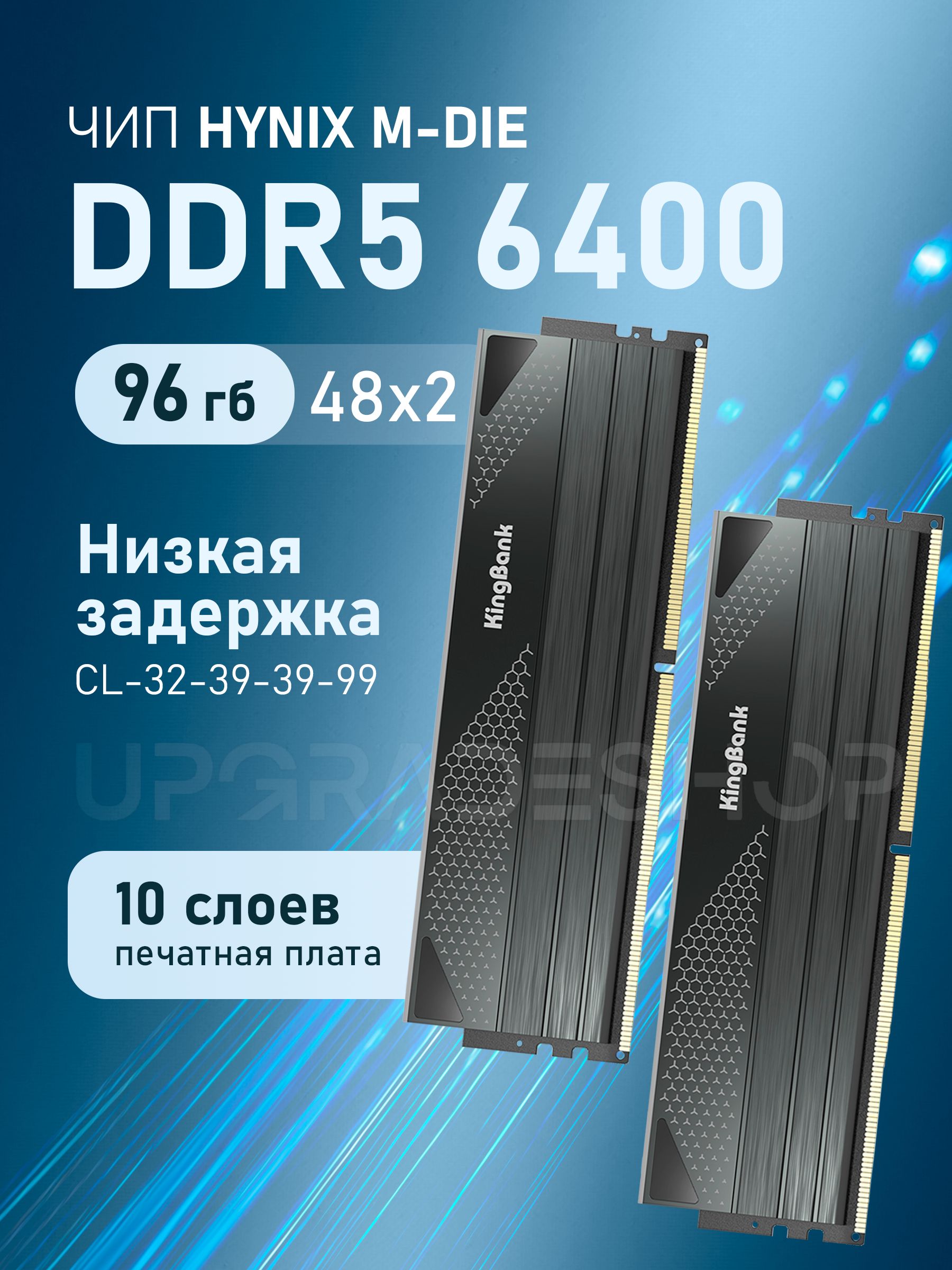 メモリー KingBank DDR5 6400 96GB (48GBx2) メモリー KingBank DDR5