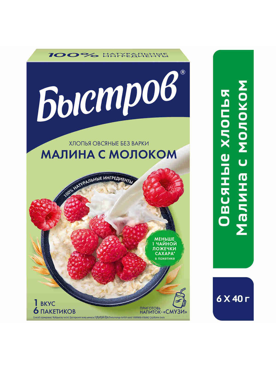 ХлопьяБыстрововсяныесмалинойимолоком,нетребующиеварки,240г