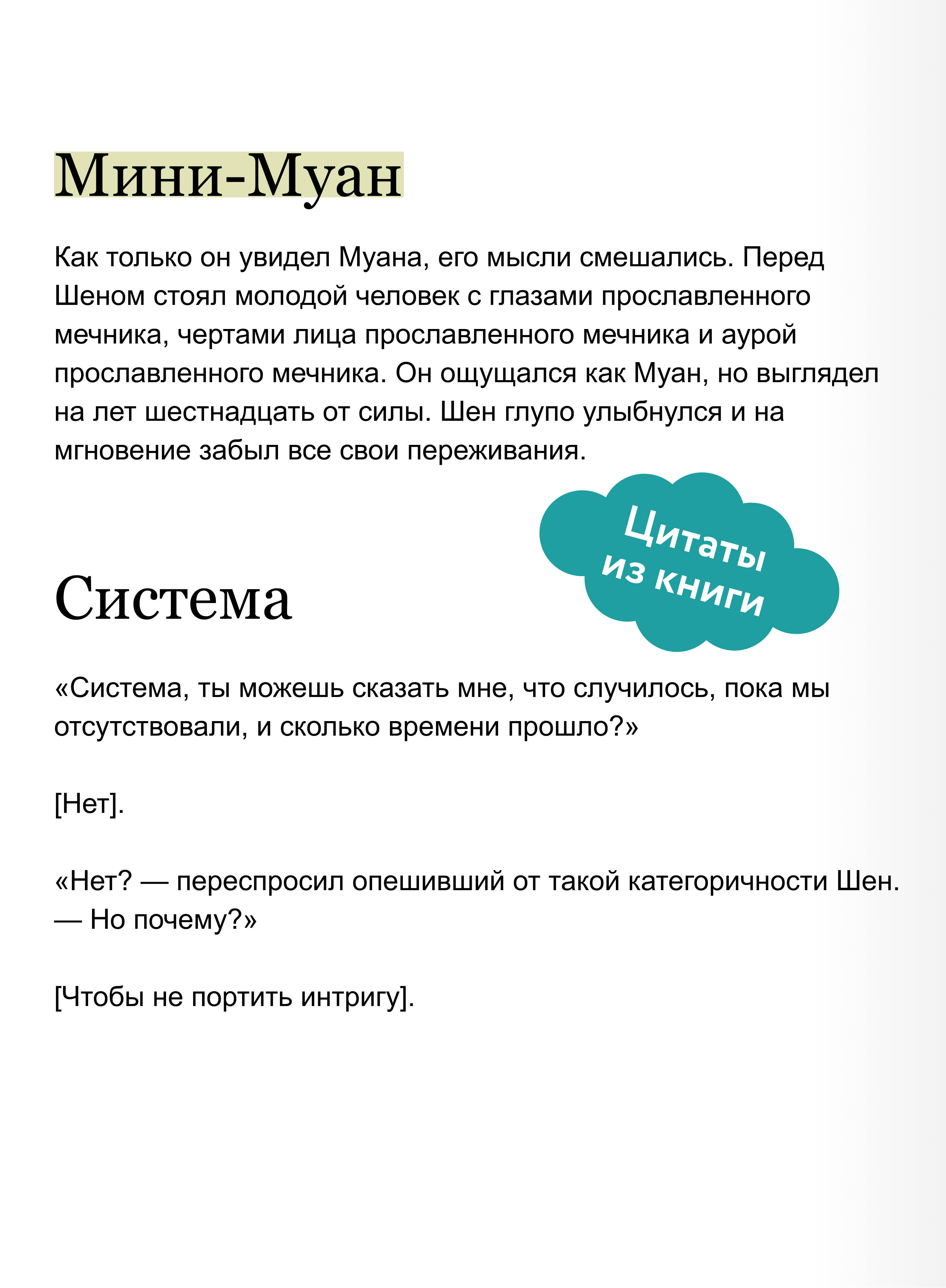 Злодейский путь!.. Том 5 | The Villain's Path!.. Volume 5 - Ozon image 4