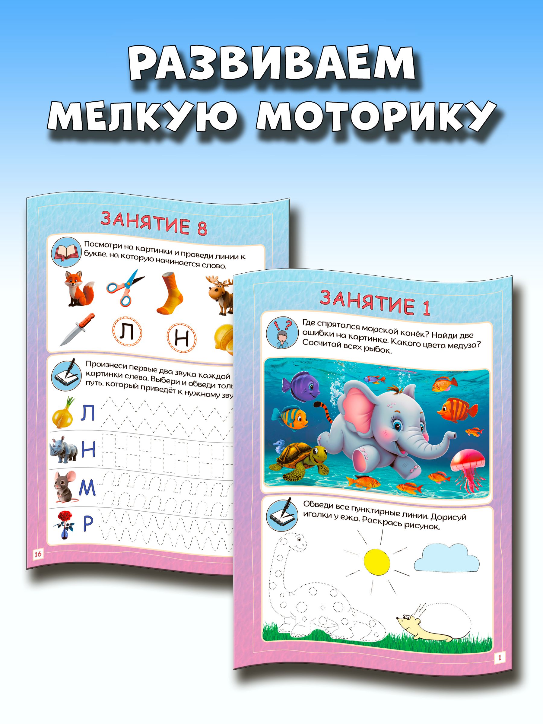 Развивающие задания 4-6 лет | Learn to Read Set - Ozon image 3