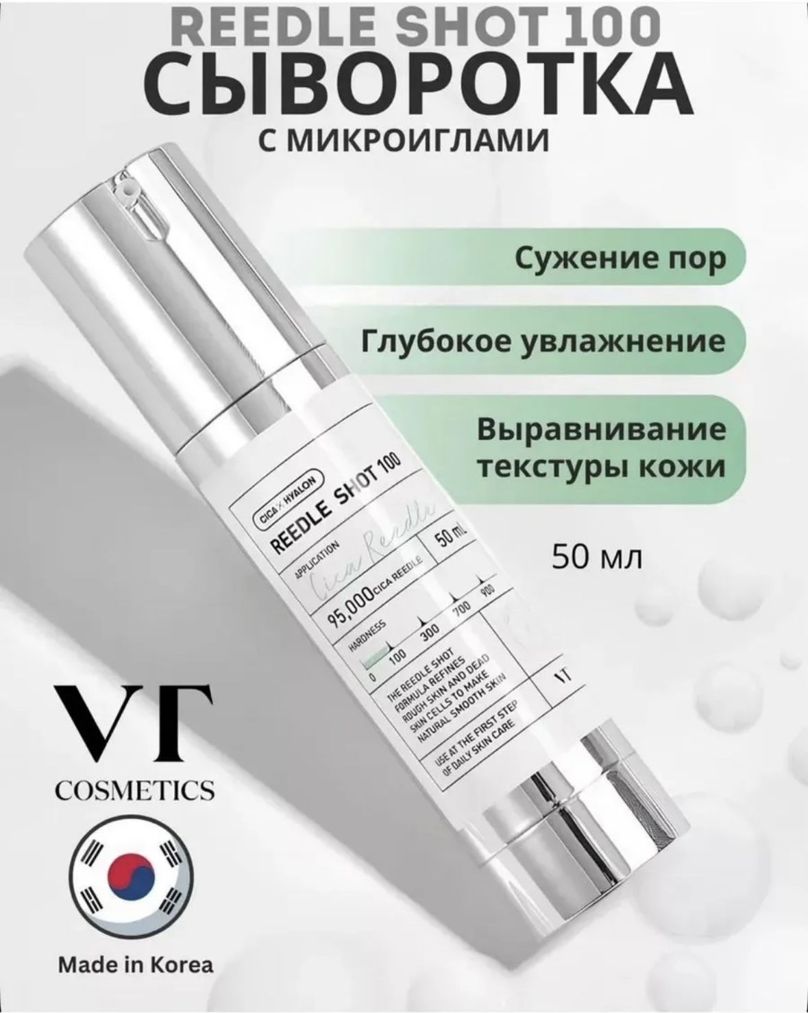 VTCosmeticsСывороткадлялицаСужениепор,50мл