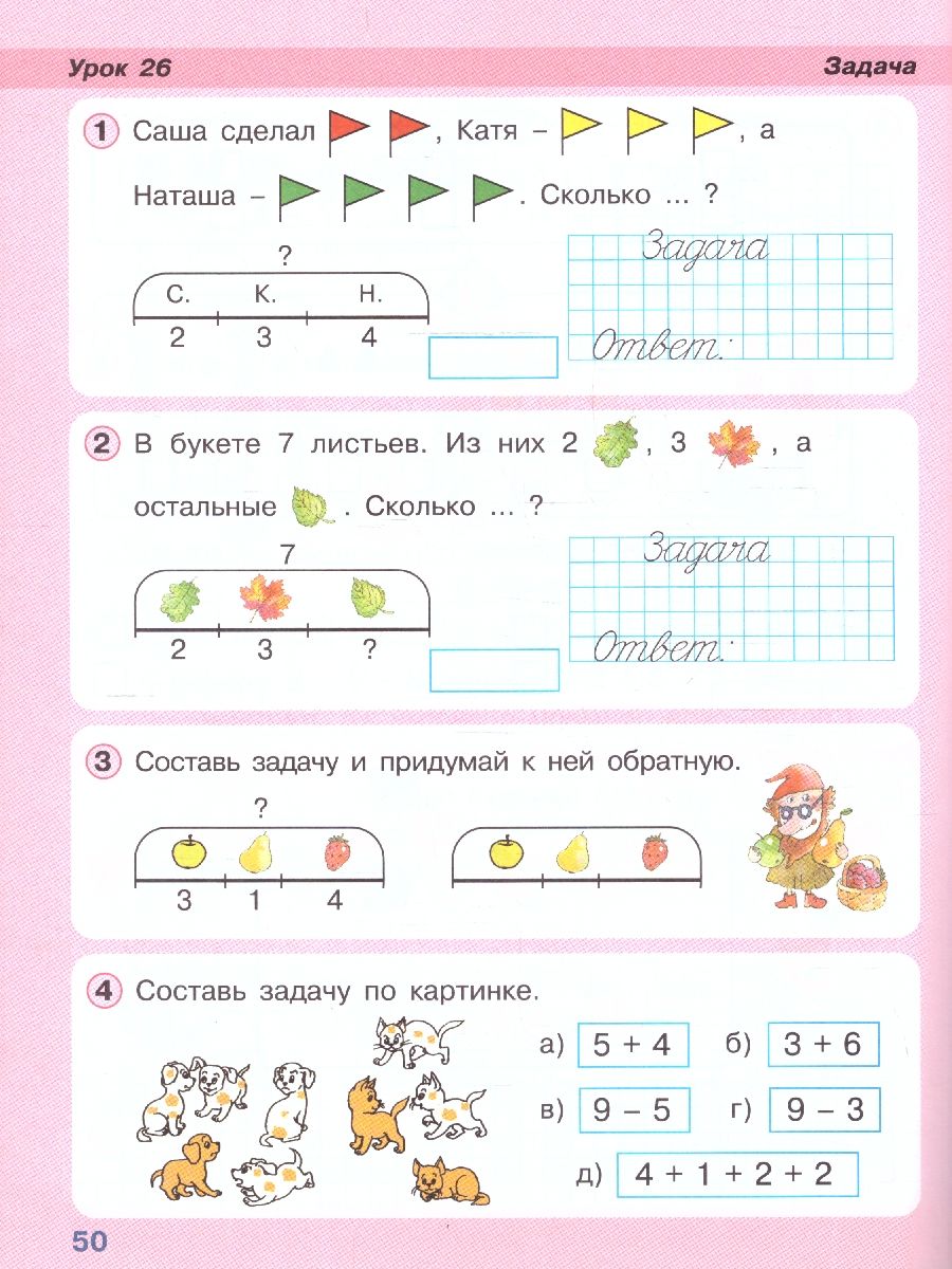 Математика 1 класс. Учебник-тетрадь. Углубленный уровень. Комплект в 3-х частях. ФГОС | Reference Book - Ozon image 6
