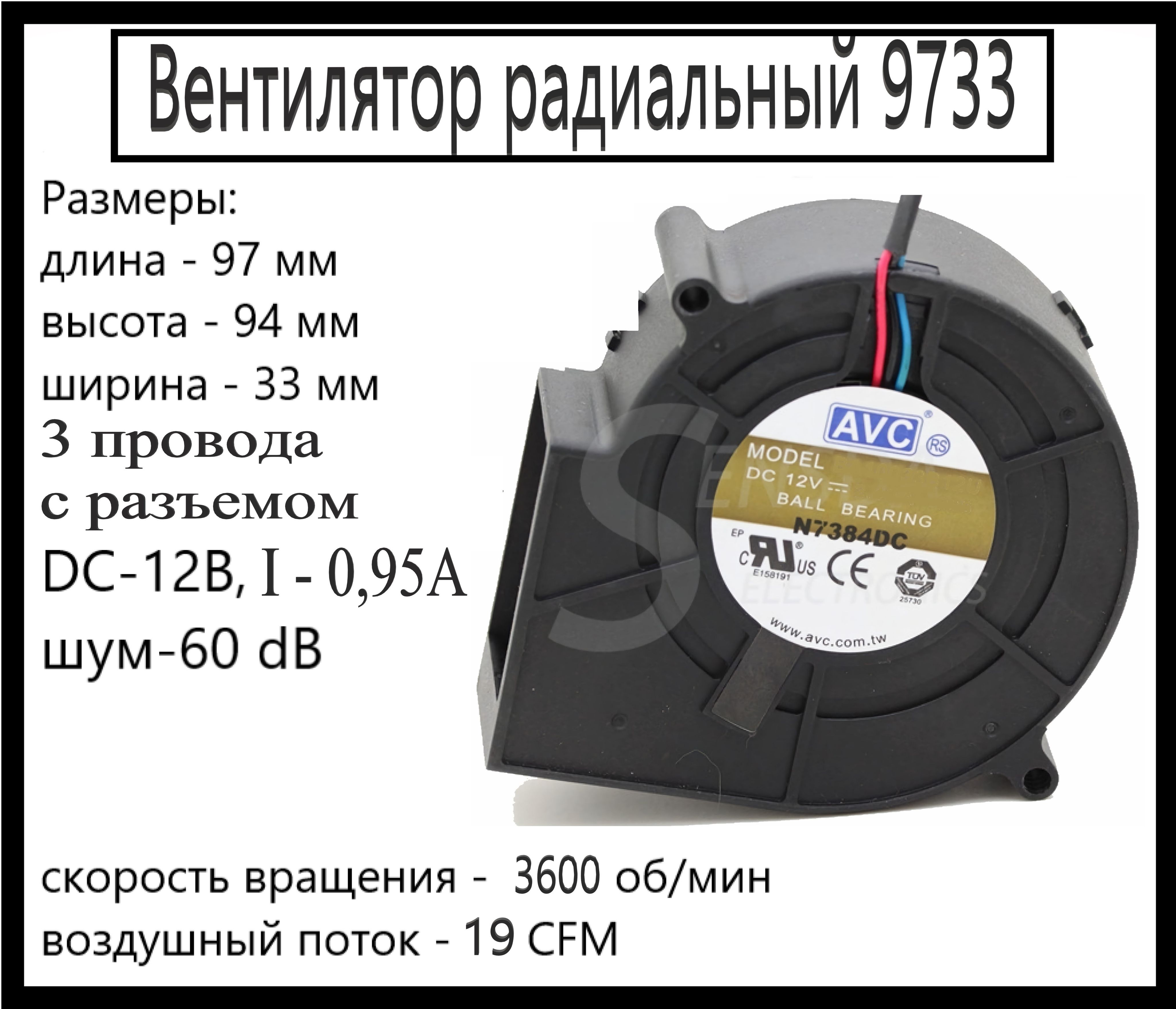 Вентилятор радиальный охлаждения 9733 / Воздуходувка / вытяжной ...