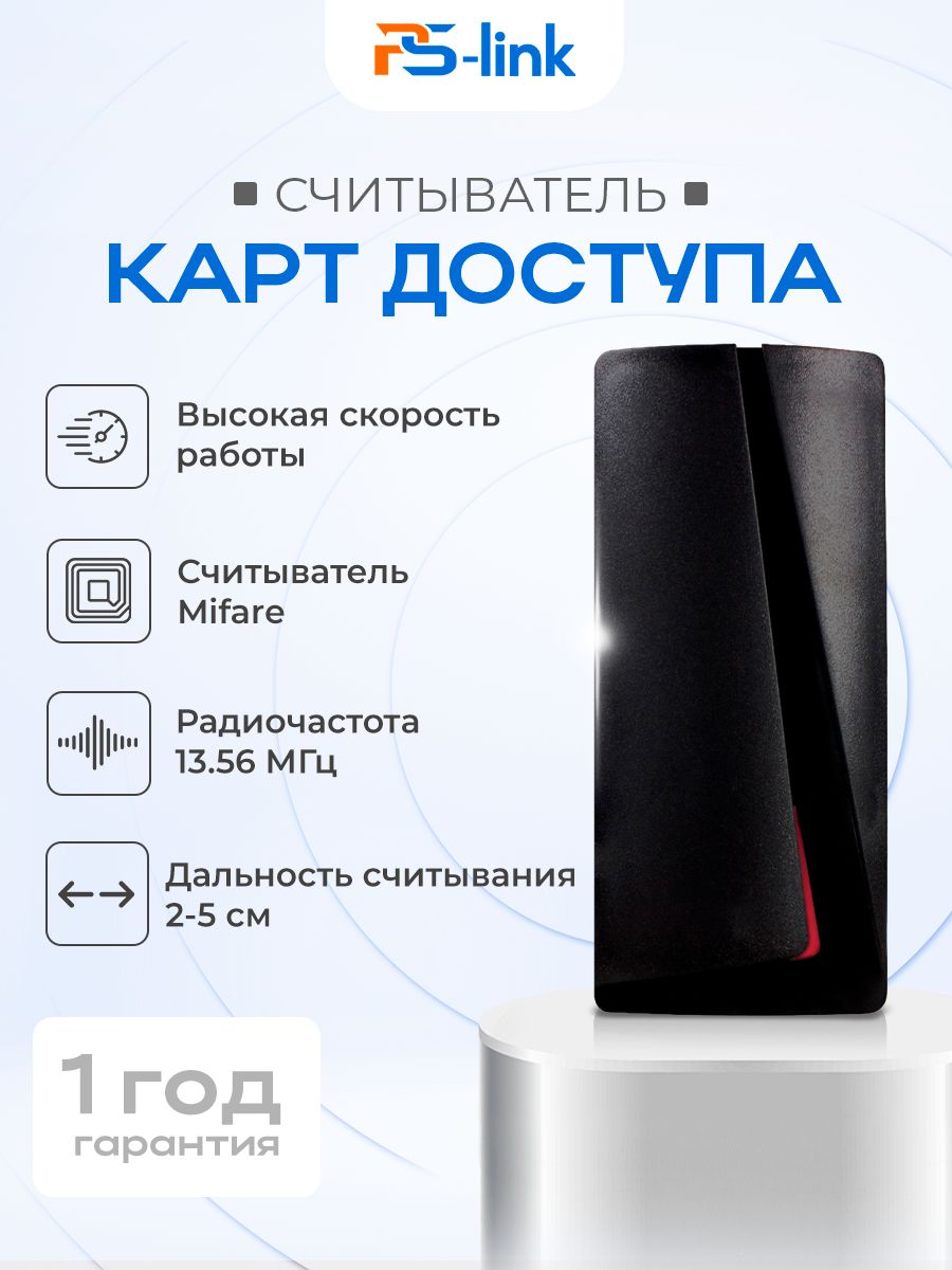 КонтроллерMifare