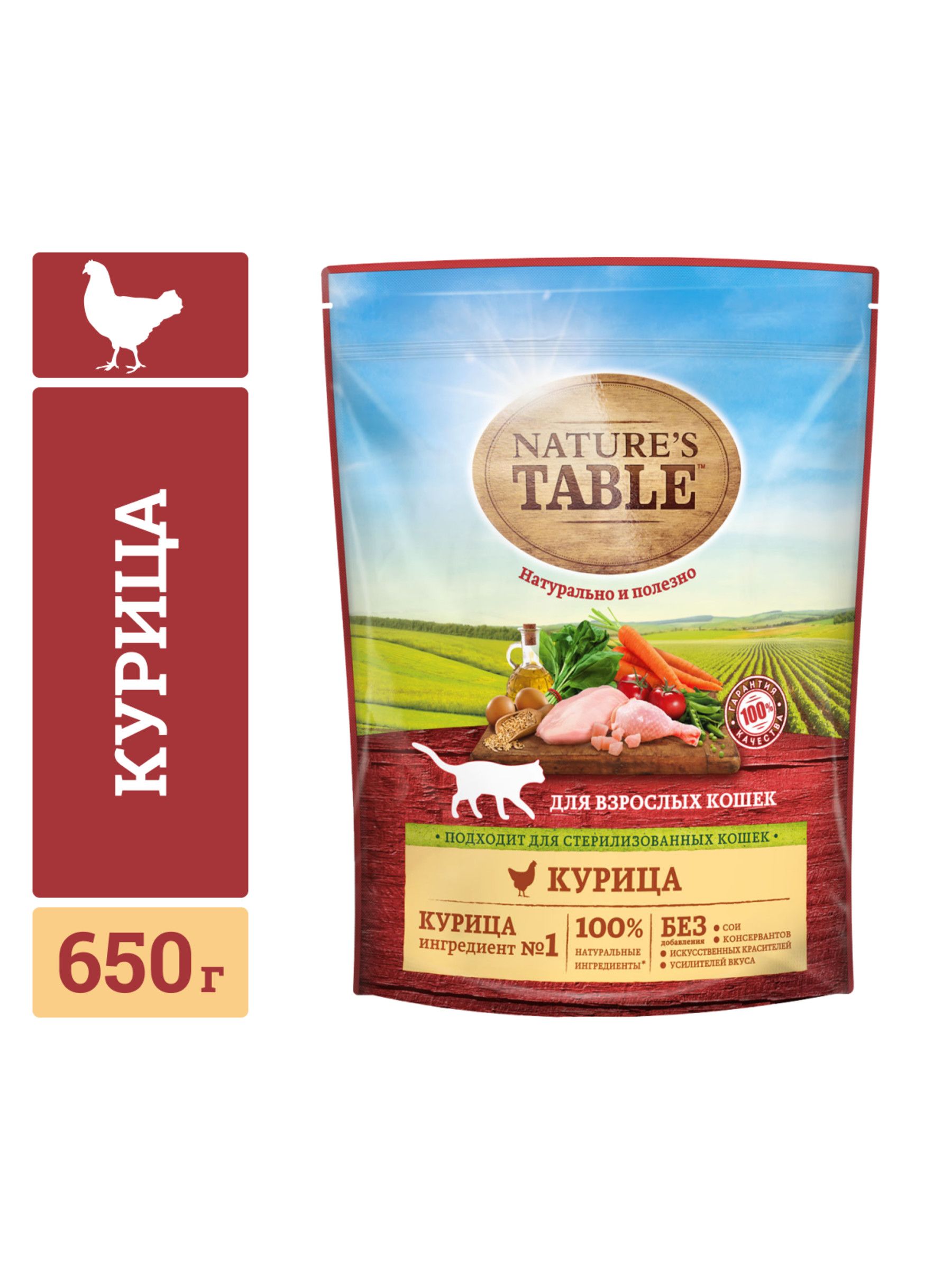 Сухой корм для кошек Nature’s Table курица 650 г