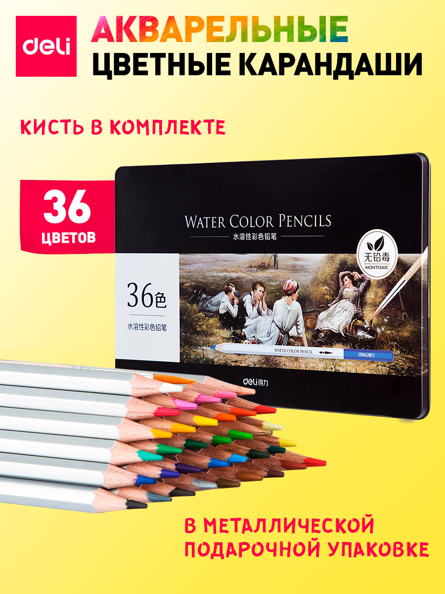 Карандашицветныеакварельные36цветов,DeliNuevo,липа,кисточкавкомплекте