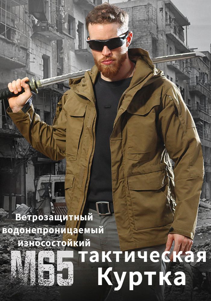 КурткаYSYOURS