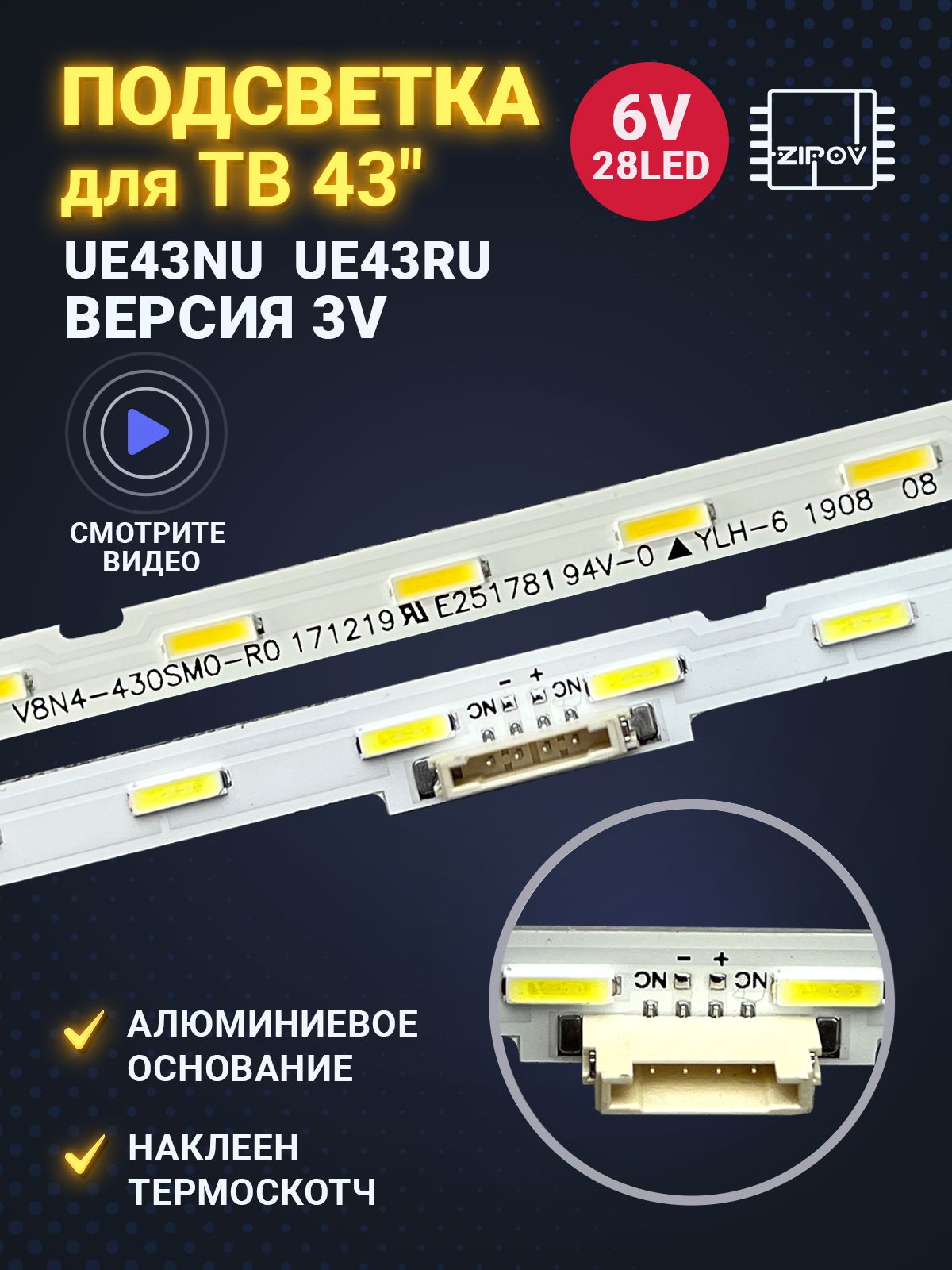 3VПодсветкадлятелевизораSamsungUE43RU7400U3Vсветодиод!!!(комплект)