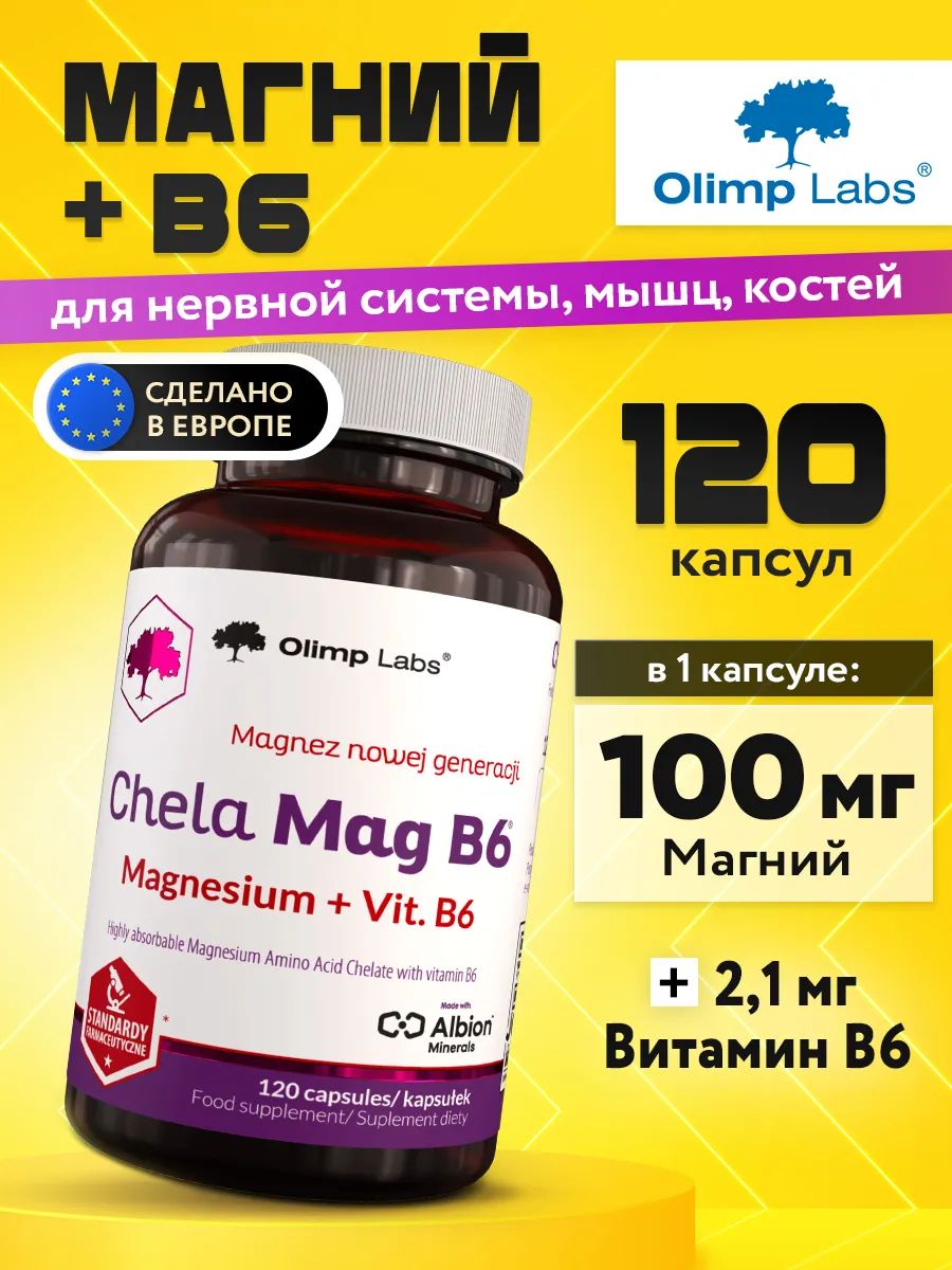Olimp Nutrition, Chela-Mag B6 120 капсул (банка)