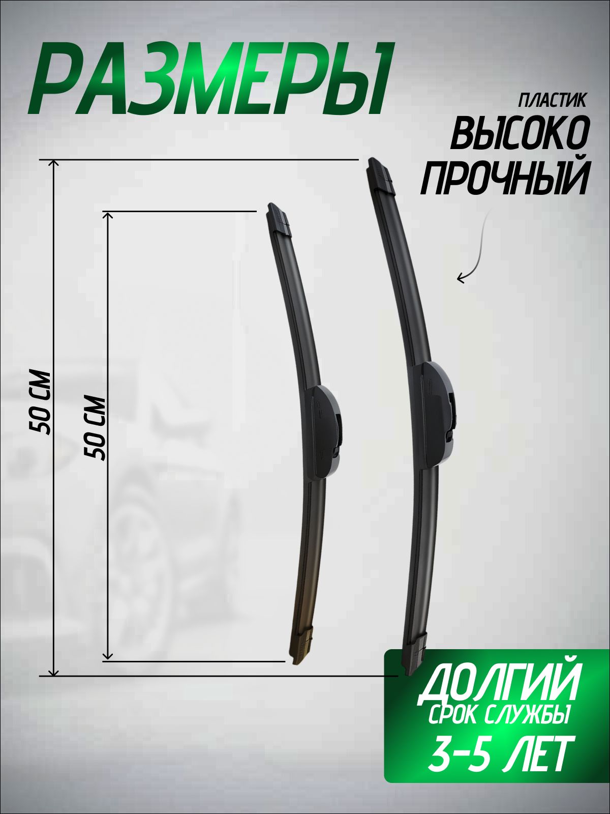 Щетки стеклоочистителя 500-500 дворники бескаркасные