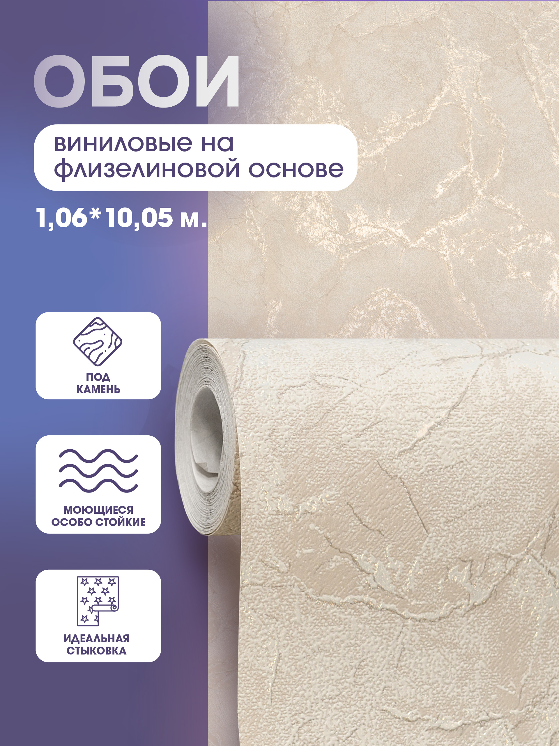 Обоифлизелиновые1,06RENOWA1075-02ОАВRossiCантивандальнымэффектомМоющиесяОтпроизводителяМетровые1,06х10м