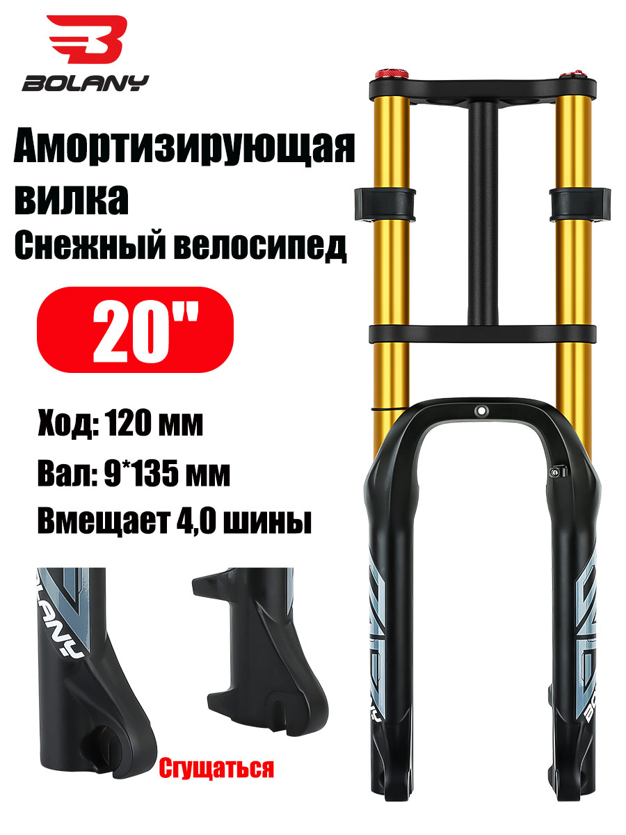 ПередняявилкаэлектрическоговелосипедаBOLANY20/26дюймов,плечеваяснежнаятолстаяшина4.0,утолщенныйходножкивилки120мм