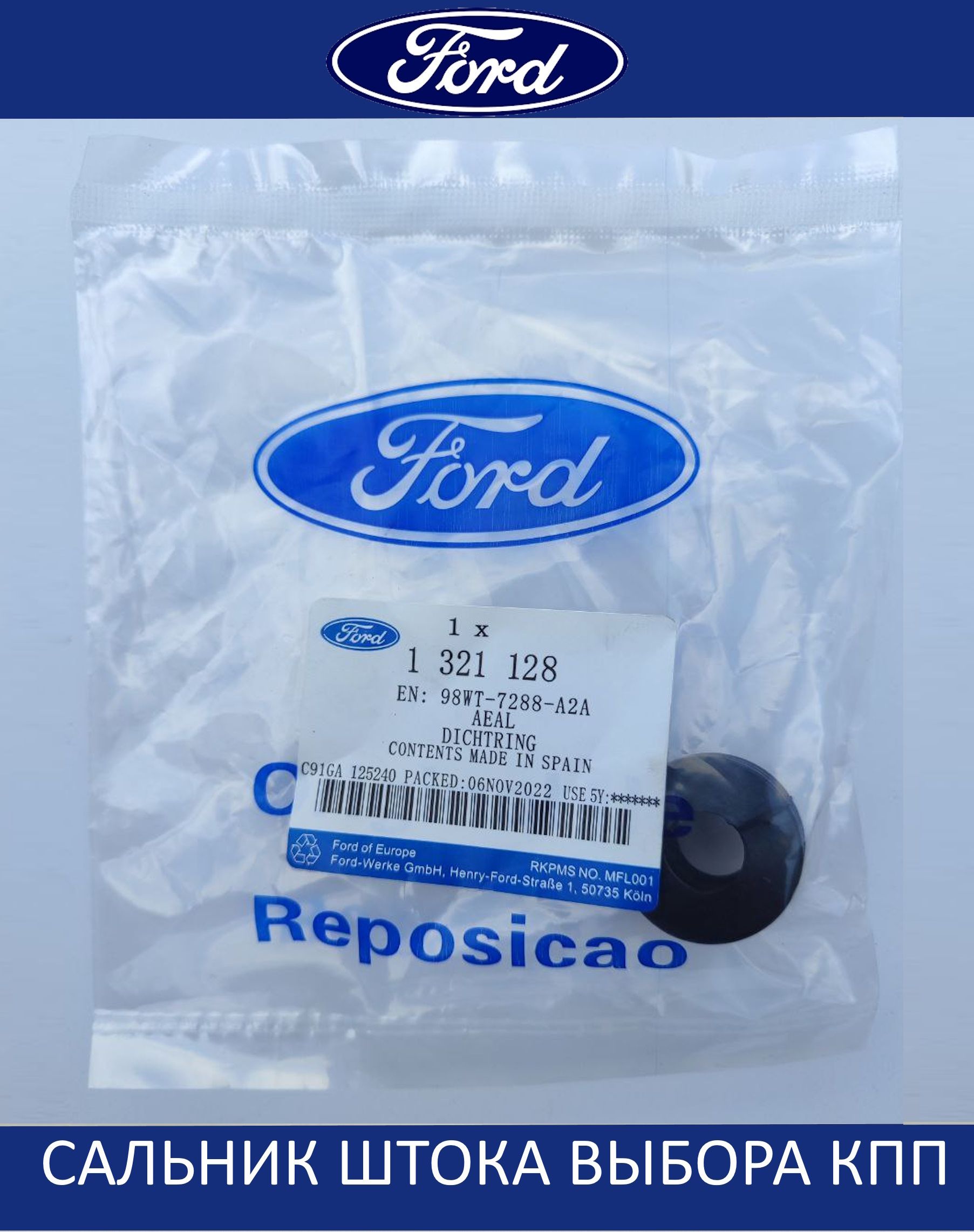 СальникштокапереключенияпередачFordFocus1321128