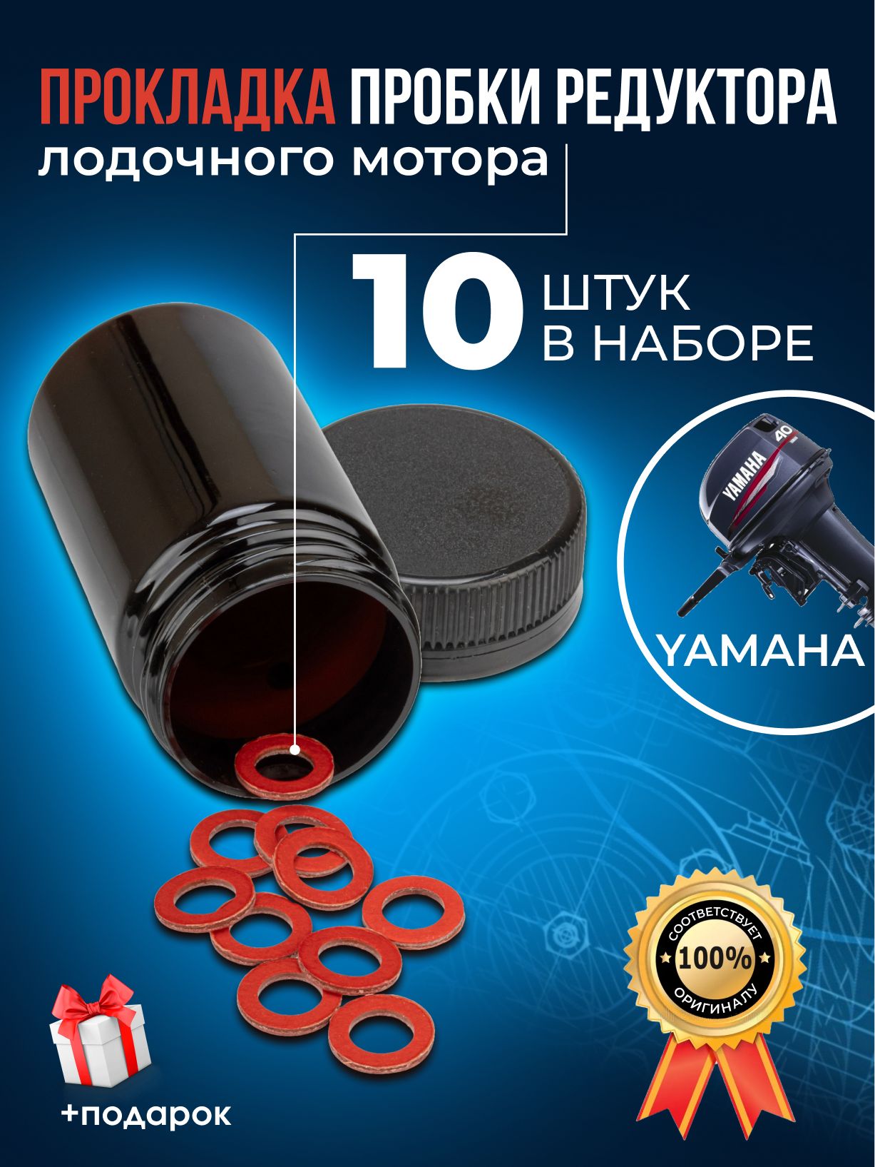 Прокладка пробки редуктора з/моста ГАЗель, Соболь, ГАЗель NEXT, ГАЗ-33081, 3309 в/з 297282