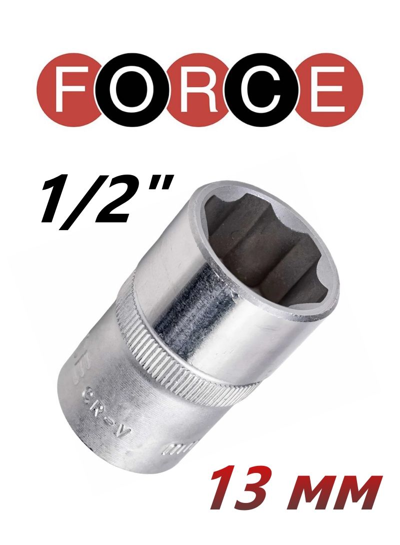 Головкаторцевая1/2"длясорванныхгаекSUPERLOCK13ммFORCE54713