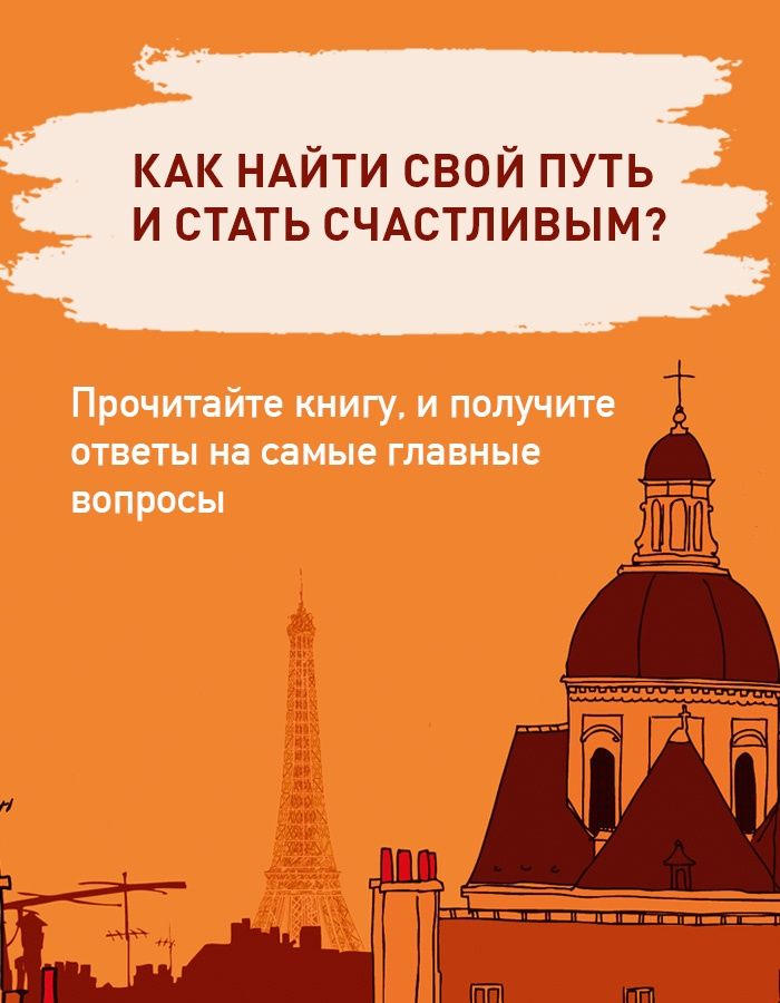 Бог всегда путешествует инкогнито. Гунель. Книга | Russian-Language Book - Ozon image 3