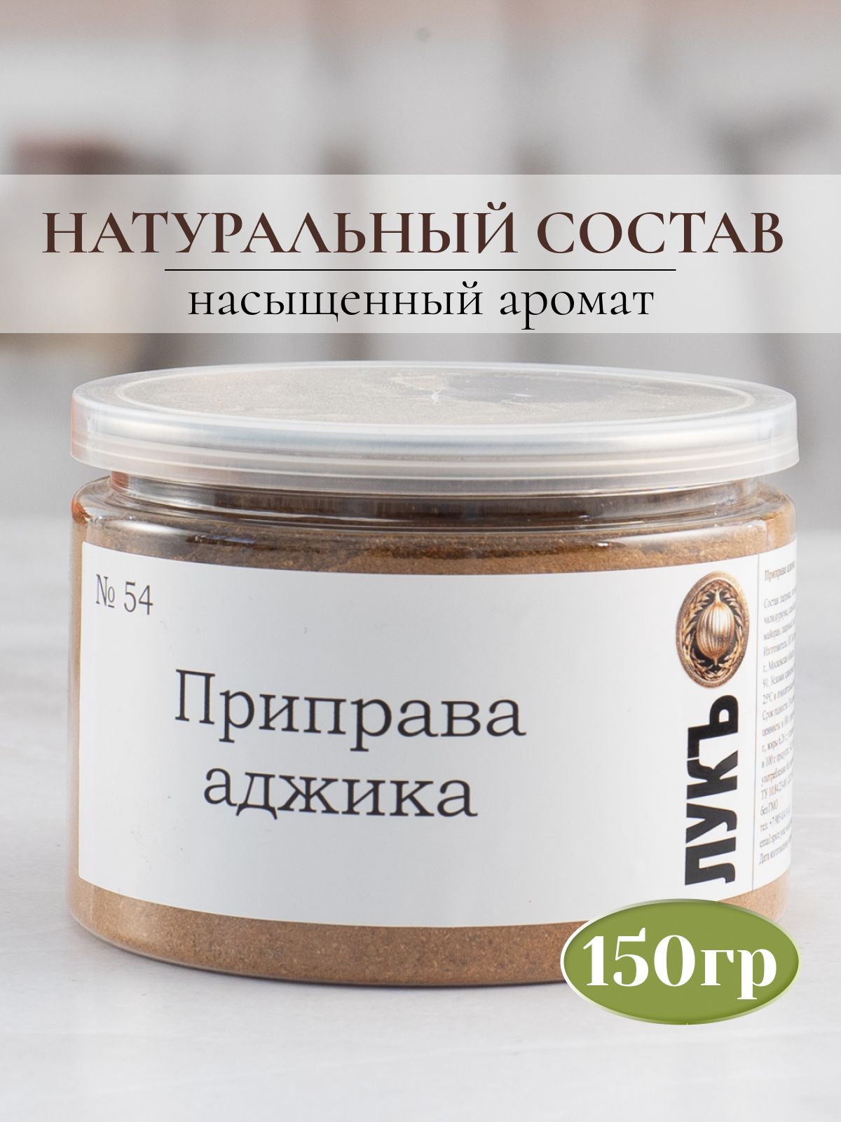 Приправааджика