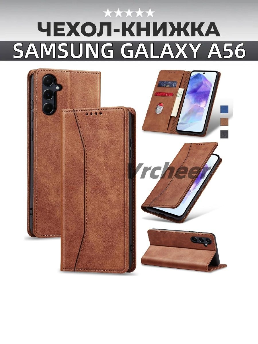 КожаныйкнижкачехолдляSamsungGalaxyA56(СамсунгГалаксиА56)сфункциейподставки(коричневый)