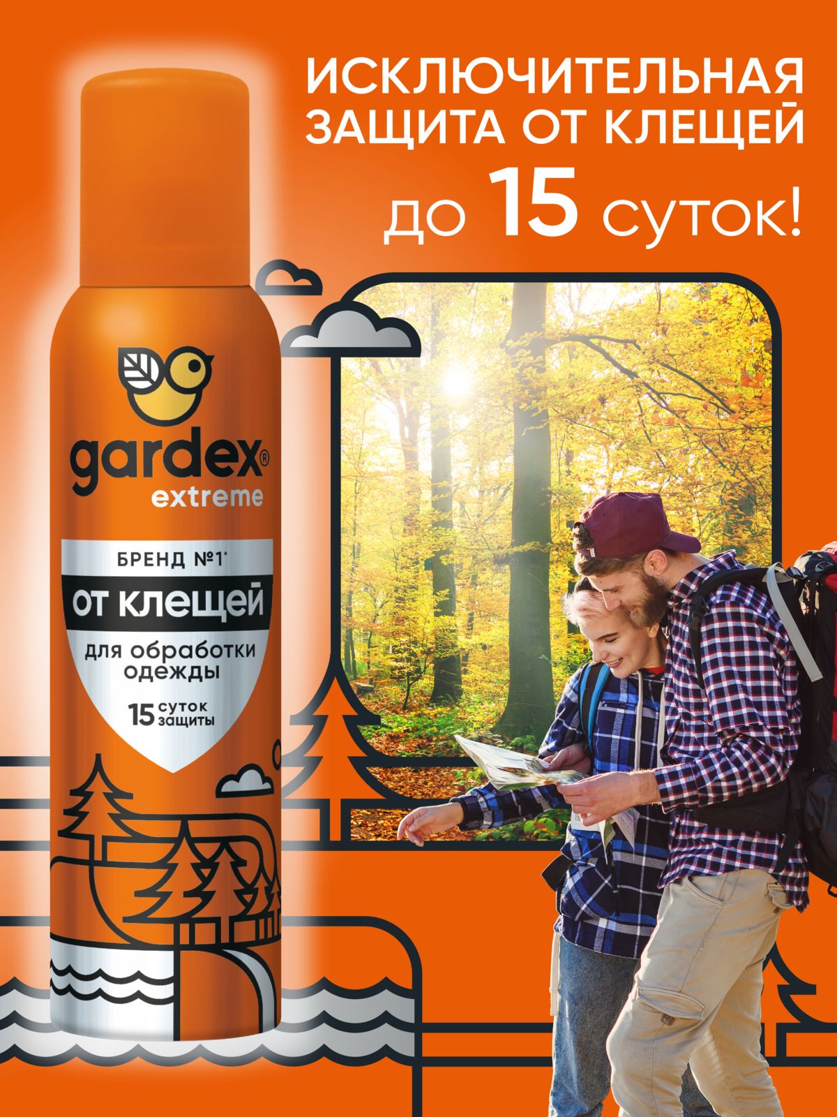 Средстваотклещей