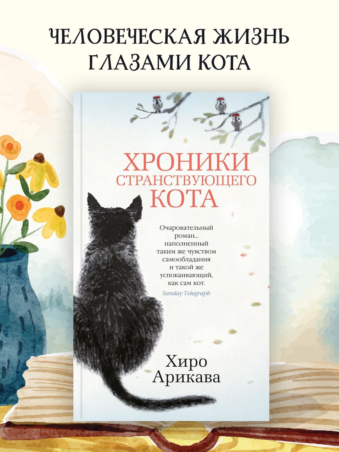 Хроники странствующего кота | The Travelling Cat Chronicles - Ozon image 2