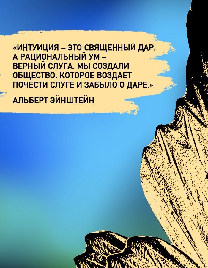 Интуицио | Intuitio - Ozon image 5
