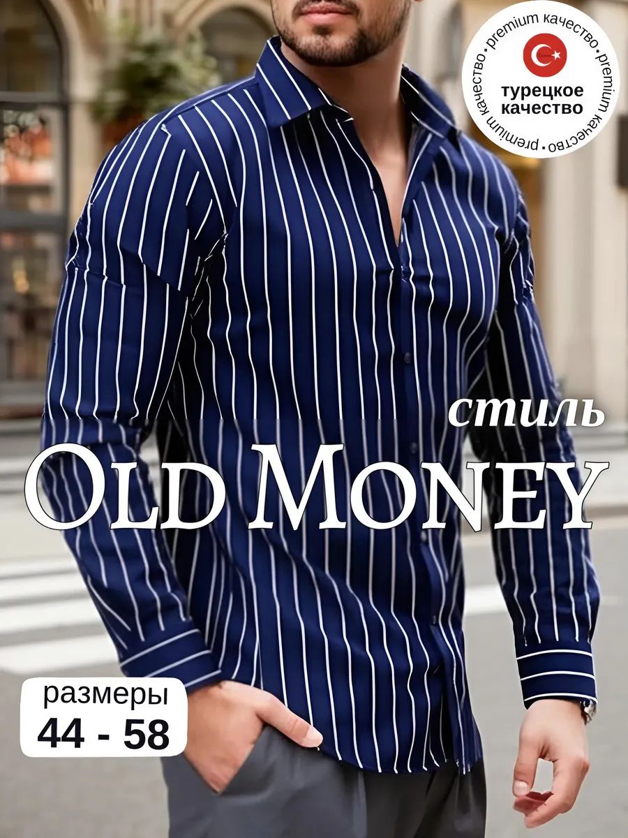 РубашкаTFcollectionPremium