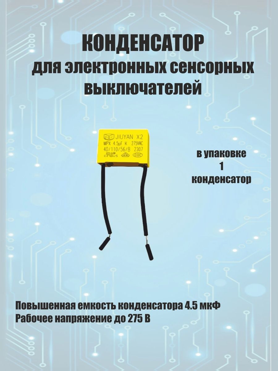 Выключатель