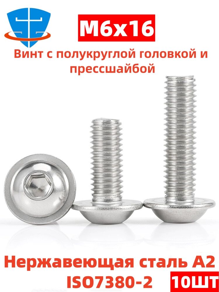 SHOUZHENGFASTENERВинтM6x6x16мм,головка:Полукруглая,10шт.