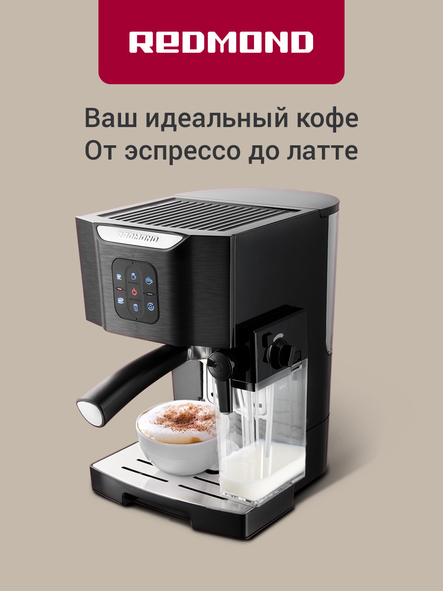КофеваркарожковаясавтоматическимкапучинаторомРЕДМОНДRCM-1512,15бар,Черный