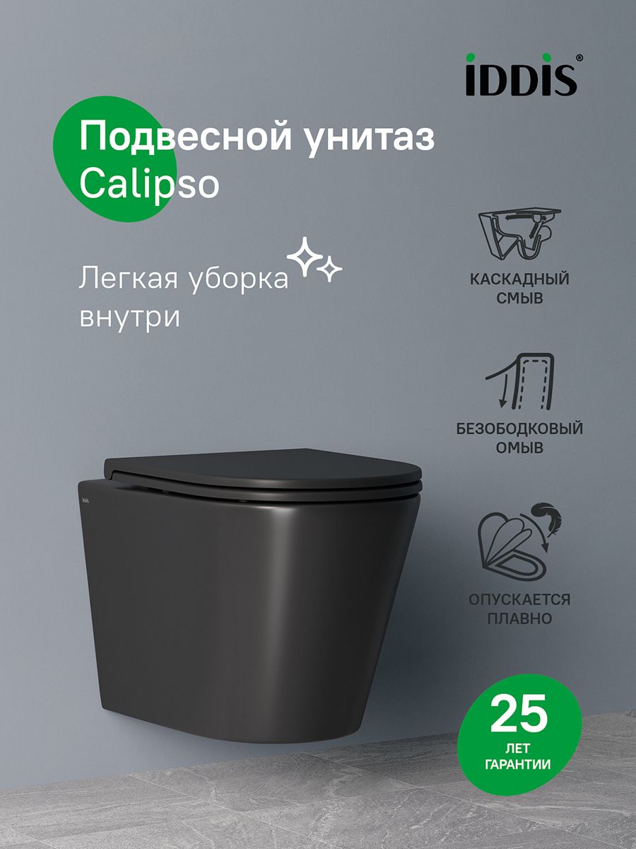 Фото товара на маркетплейсе ozon Черный подвесной унитаз IDDIS, безободковый с тонким быстросъемным сиденьем с микролифтом из дюропласта, санфарфор, 25 лет гарантия, Калипсо (Calipso), CALR3BMi25