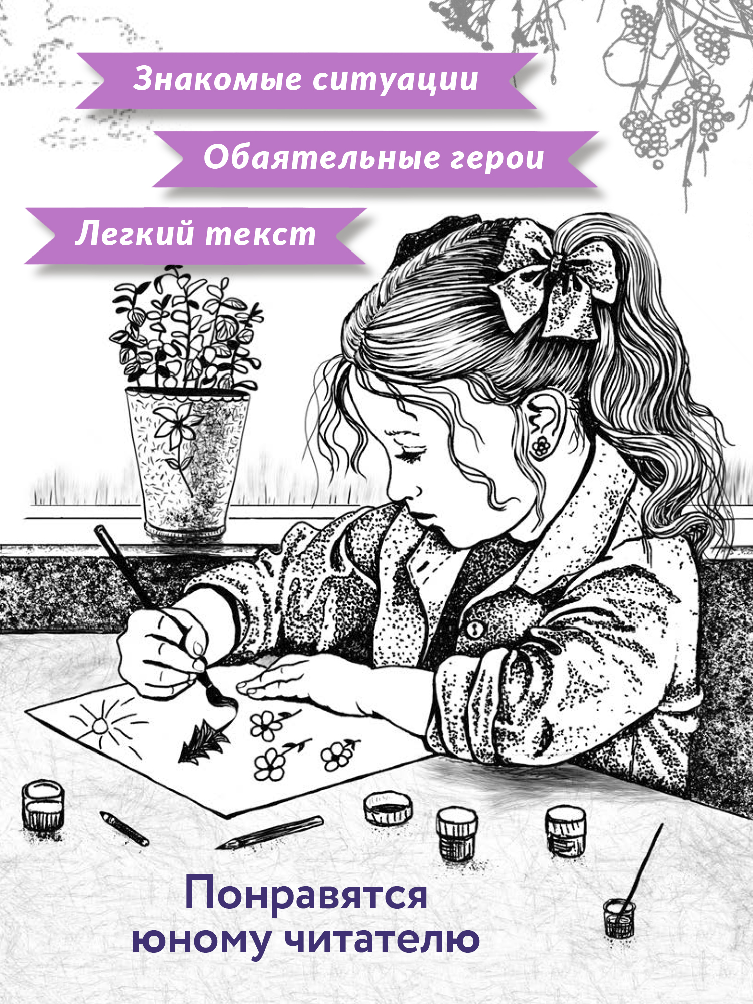Долгая дорога домой. Трогательные истории | The Long Way Home. Touching Stories - Ozon image 3