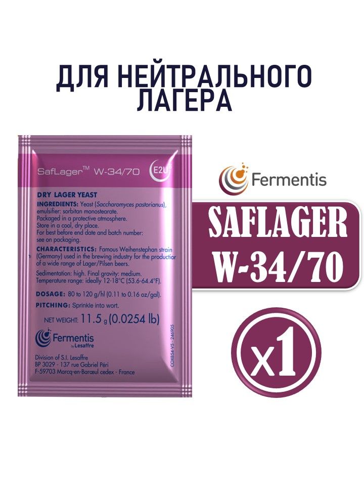 Пивные дрожжи Fermentis Saflager W34/70 (11,5 гр. х 1 шт.) купить на ...