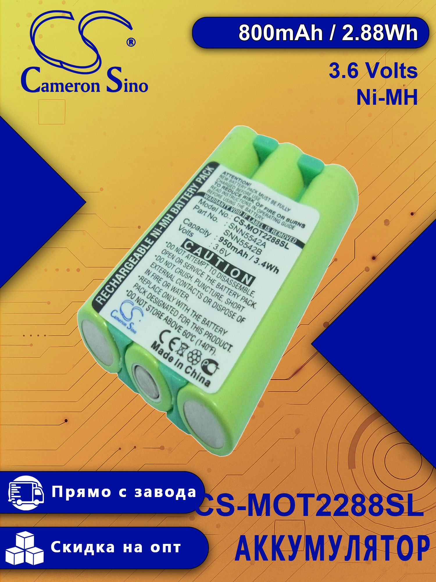 Batteria Cameron Sino Ni-MH Per Motorola T2288 T2282 V2288 T2088 E Altri - Nuova