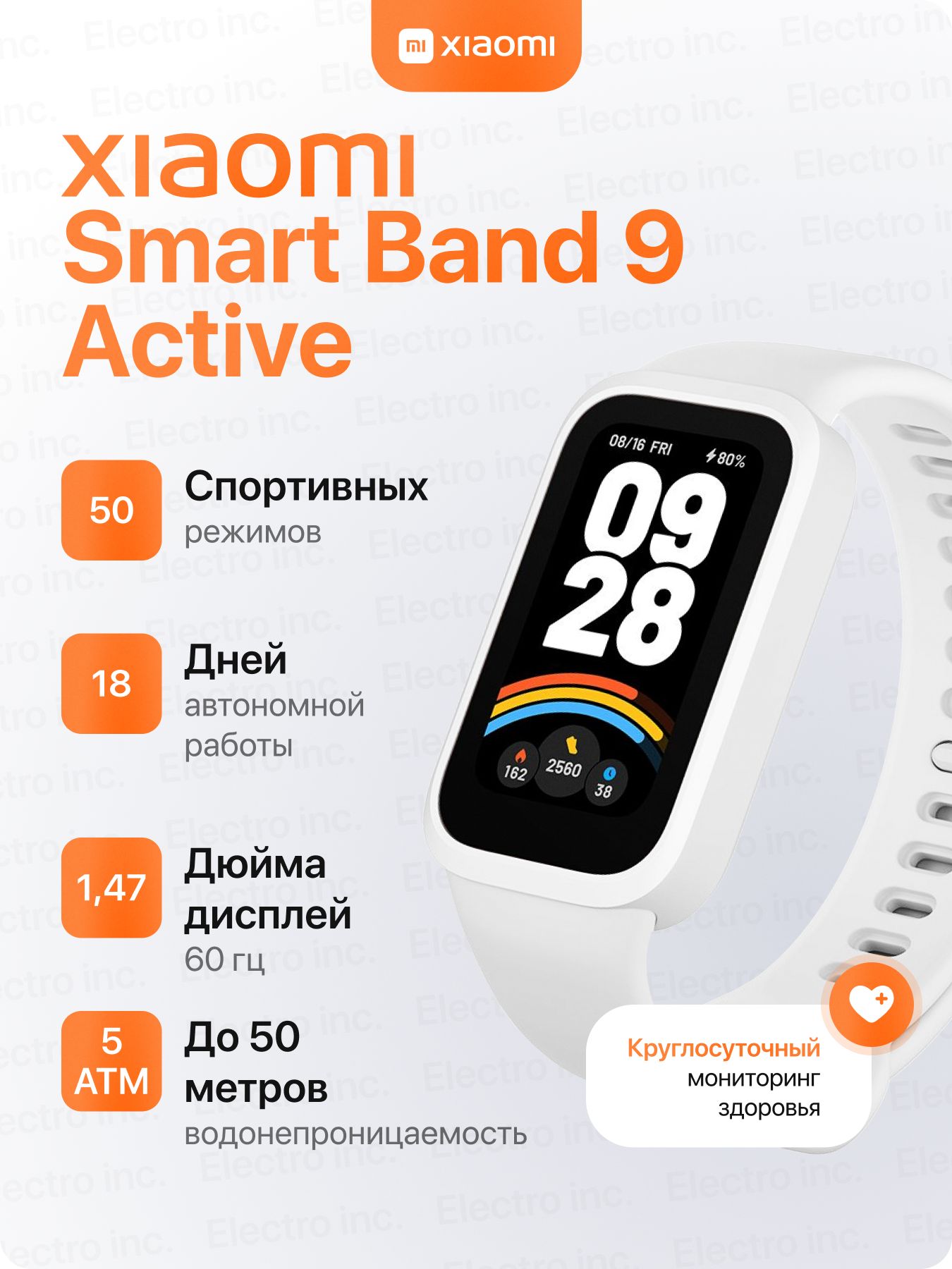 ФитнесбраслетXiaomiMiSmartBand9active,смартчасы,умныечасыGlobal(Глобальнаяверсия)