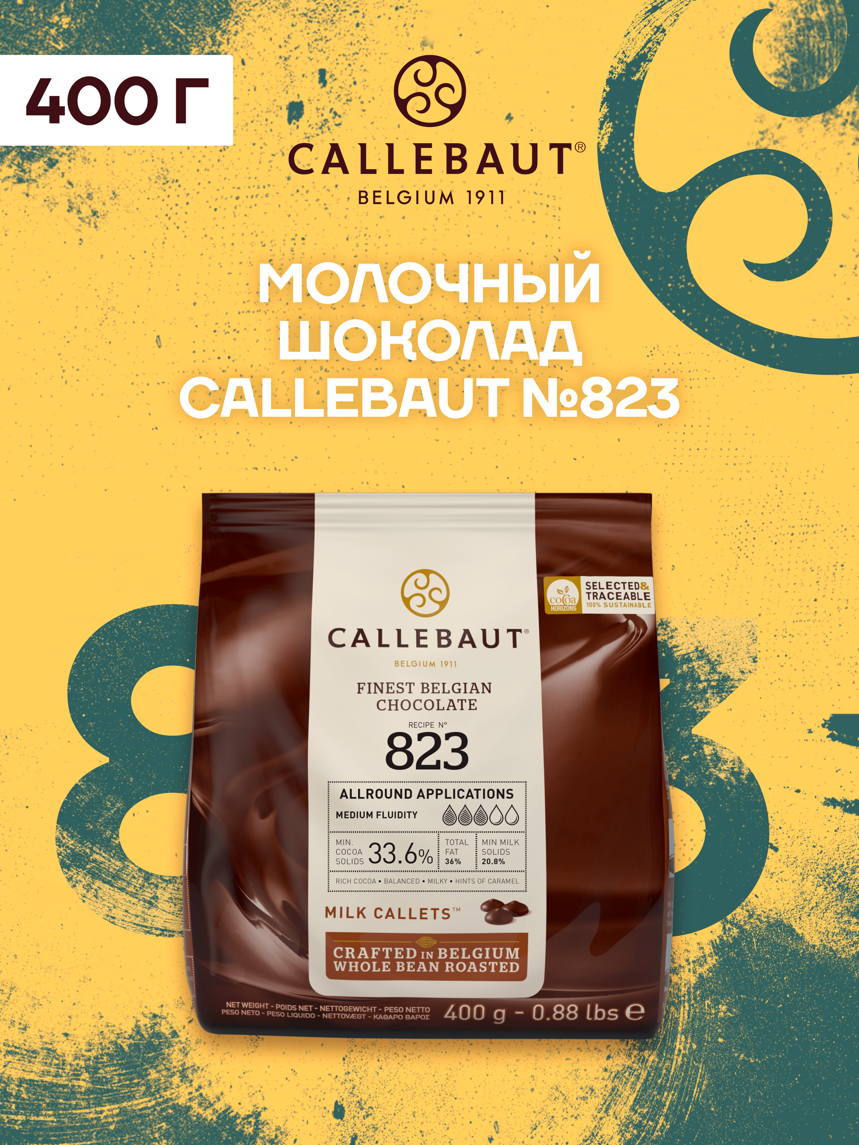 Настоящийбельгийскийшоколад