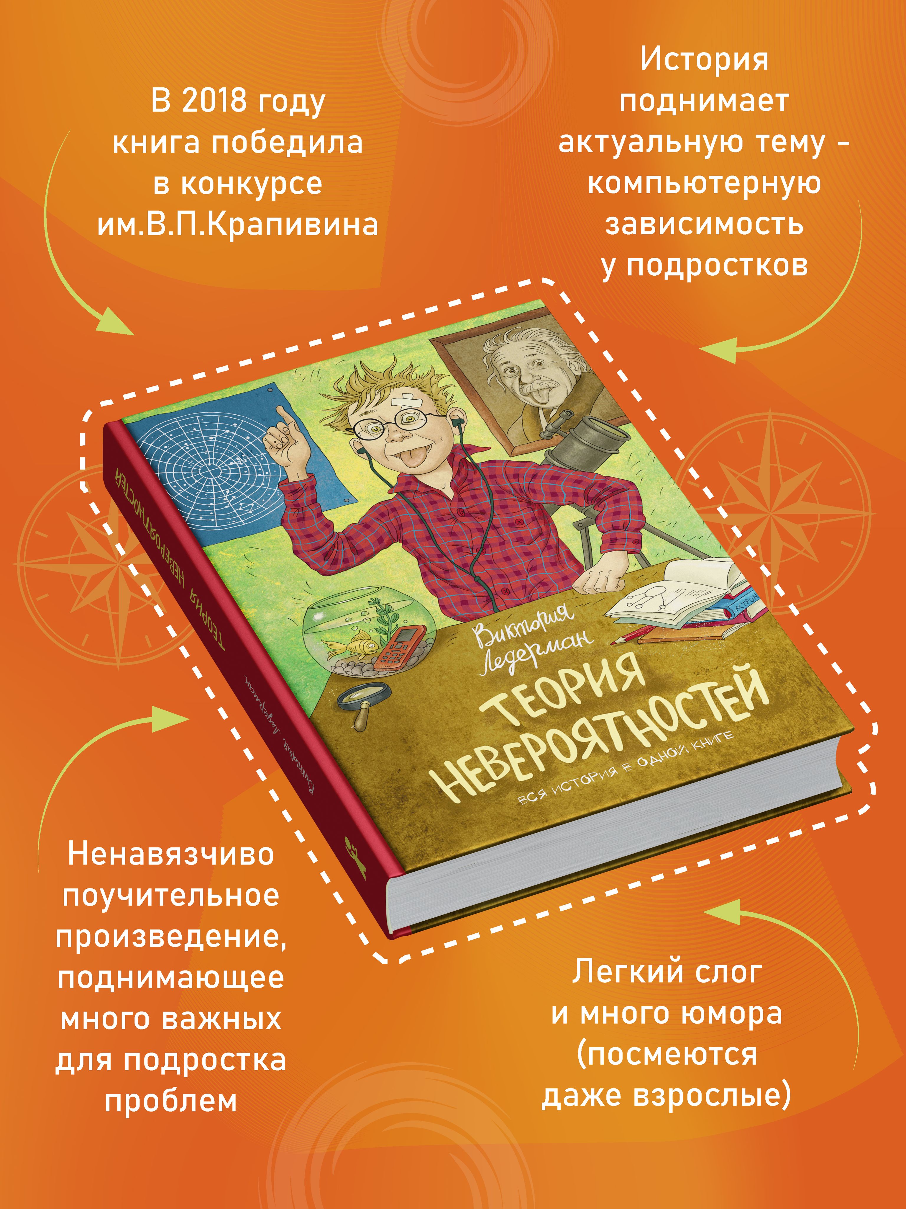 Теория невероятностей. 6-е издание | The Theory of Improbabilities. 6th Edition - Ozon image 2