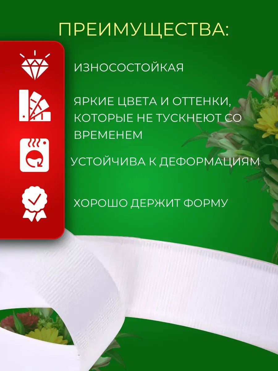 Репсовая лента Белый 2.5CM*100Y 1001 Китай