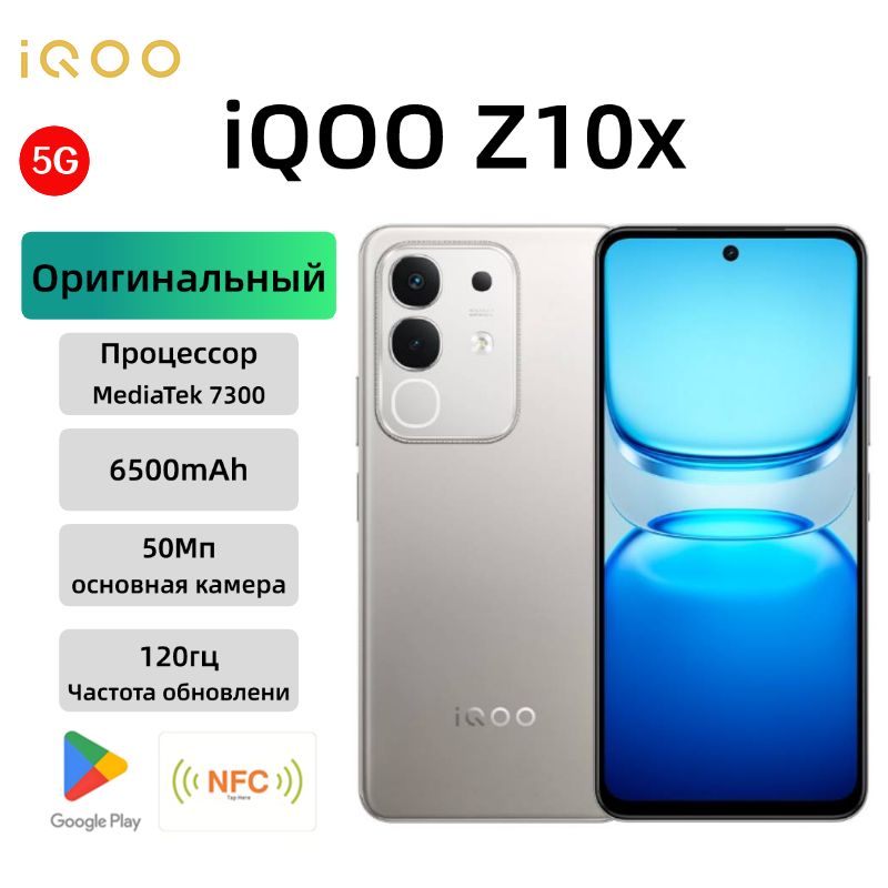 本日限定】vivo iqoo Z1 シルバーRAM 6GBROM 128GB vivo iQOO Z1 6.57
