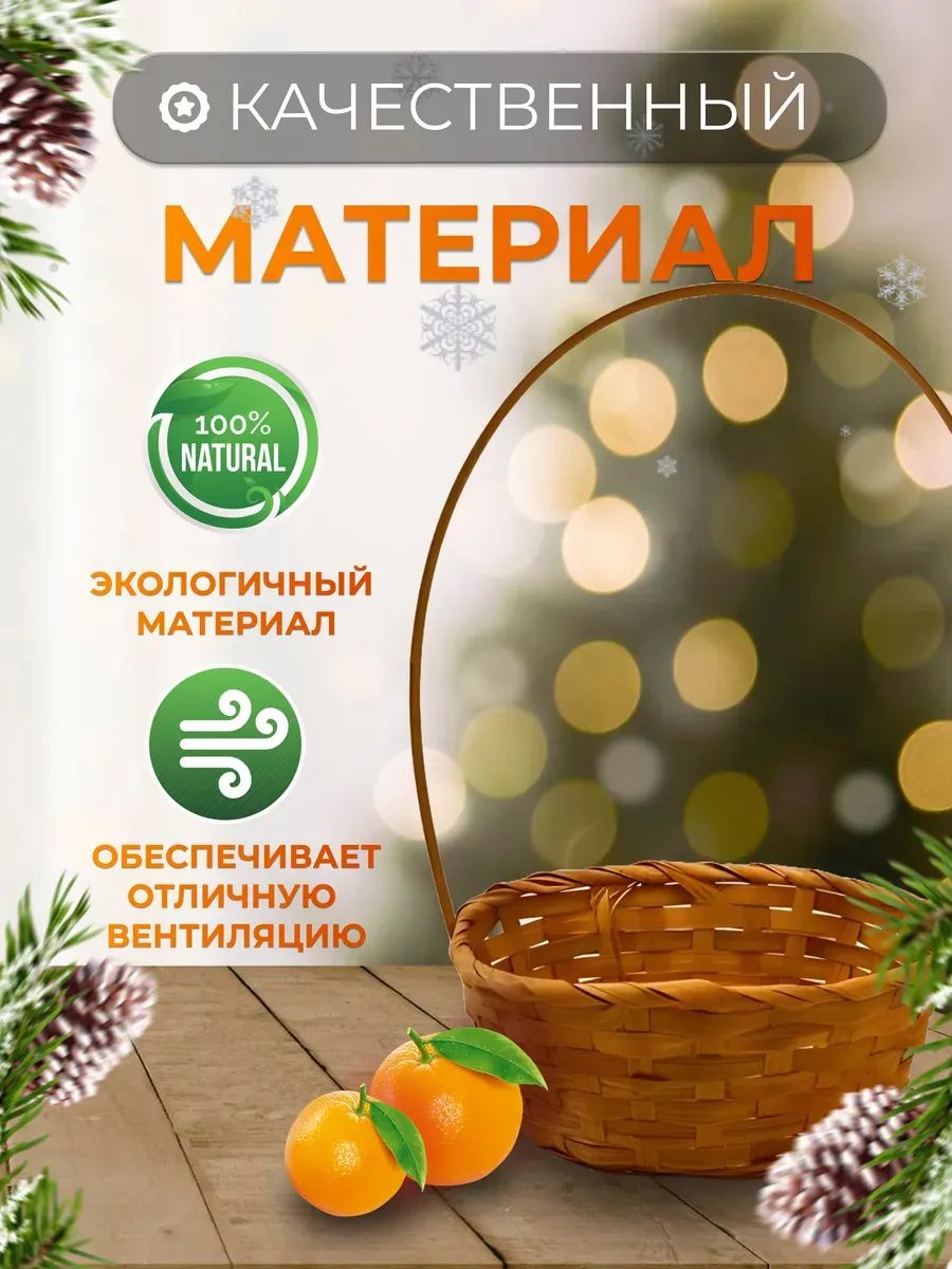Корзина плетеная (бамбук), D23xH17/53см оранжевый ОТД РУЧКА 2 шт