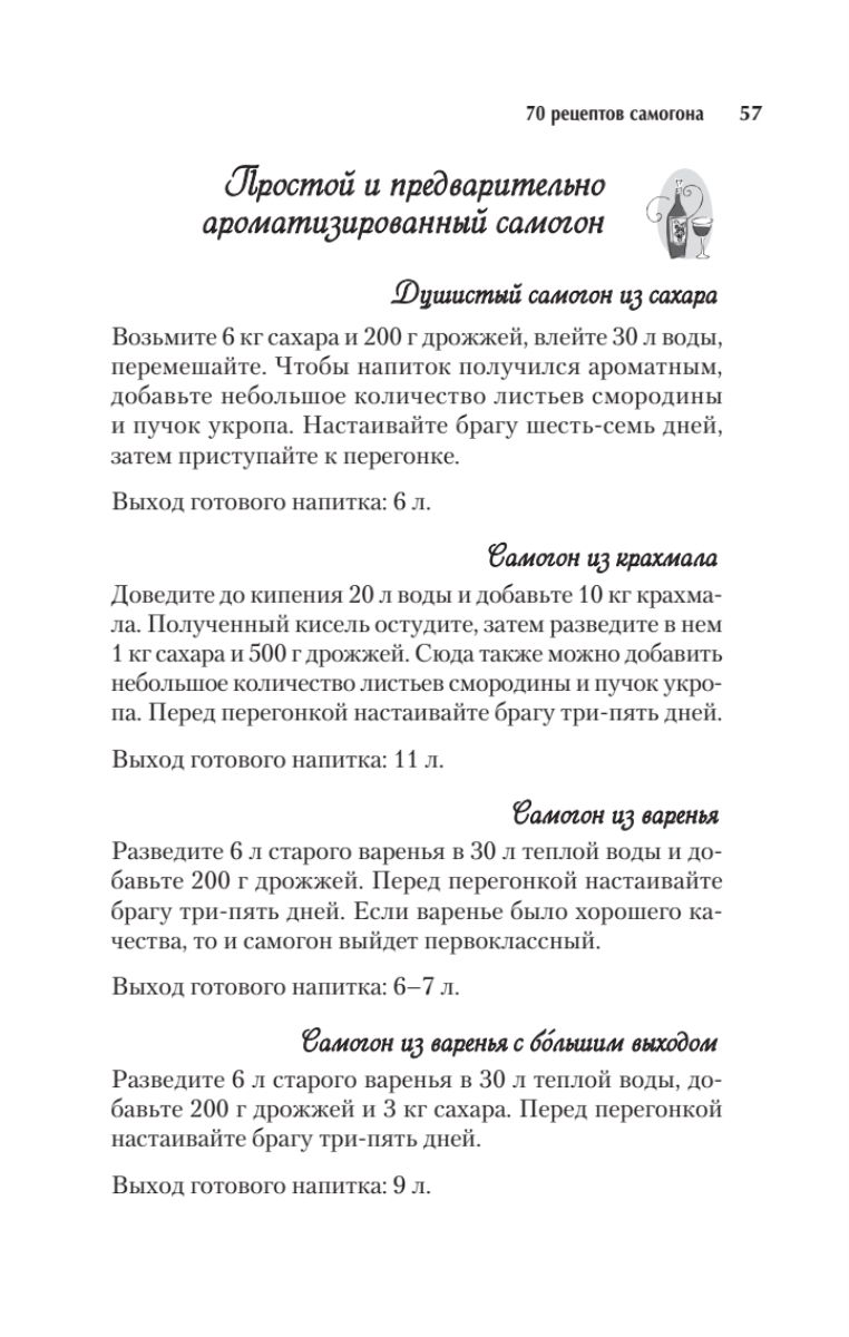 Нацизм, фашизм и массовое внушение. Как создают убийц и террористов | Nazi, Fascism, and Mass Suggestion. How They Create Killers and Terrorists - Ozon image 6