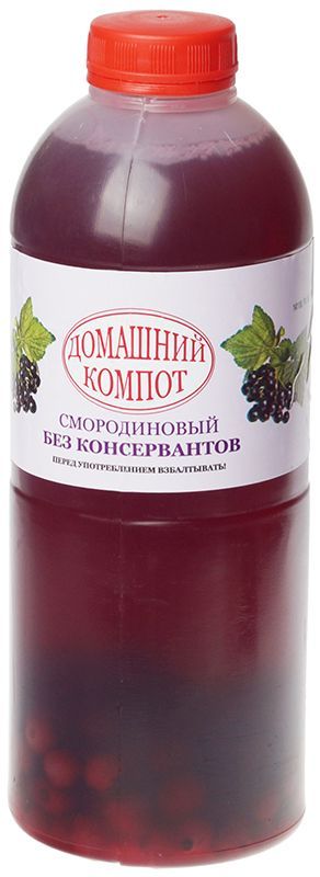КомпотДомашнийсмородиновый1л
