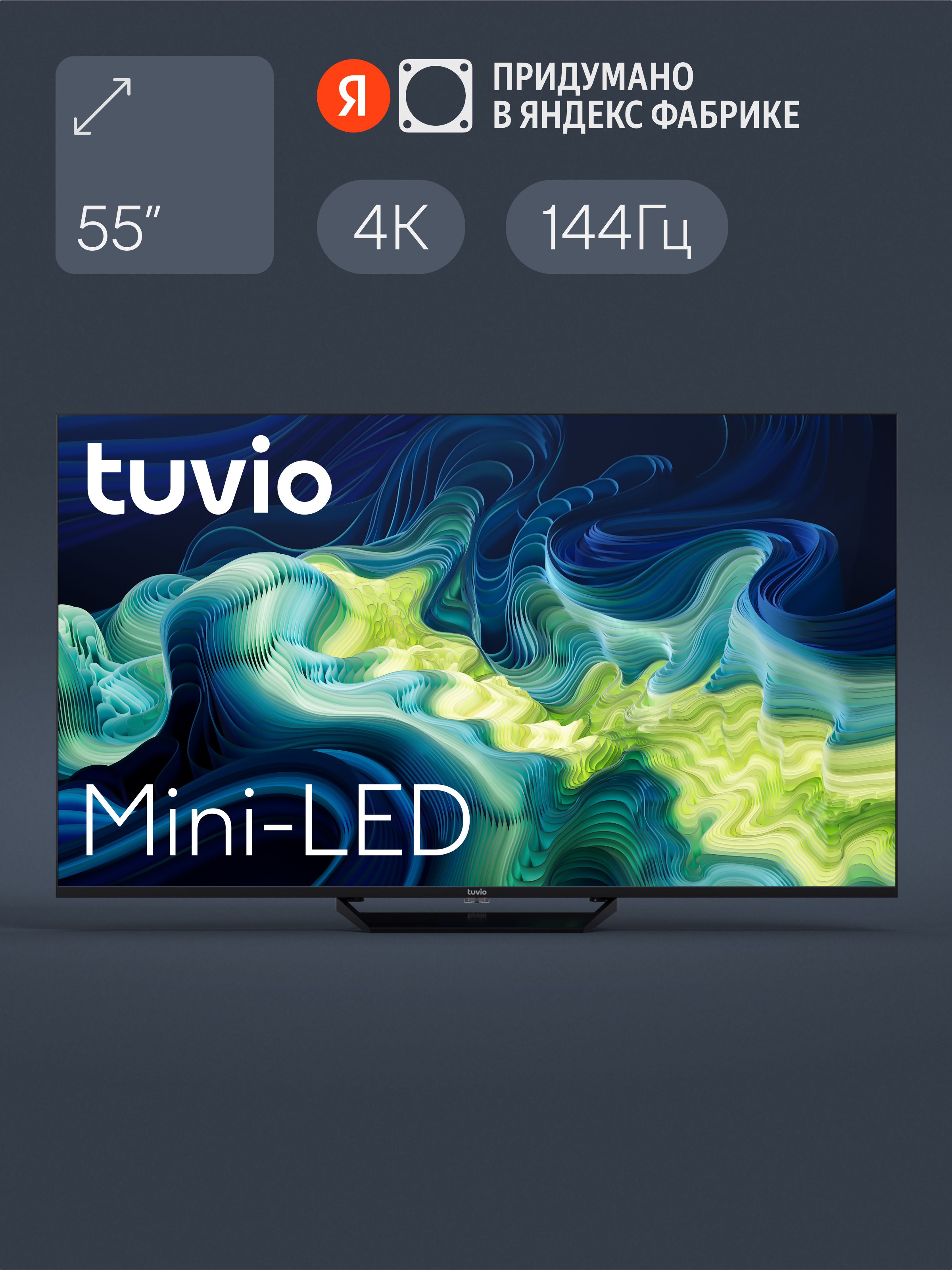 TuvioТелевизор55дюймов,SmartTVнаплатформеGoogleTV,Mini-LEDFrameless,ЯндексФабрика,TM55UFBCV555"4KUHD,черный,черныйматовый